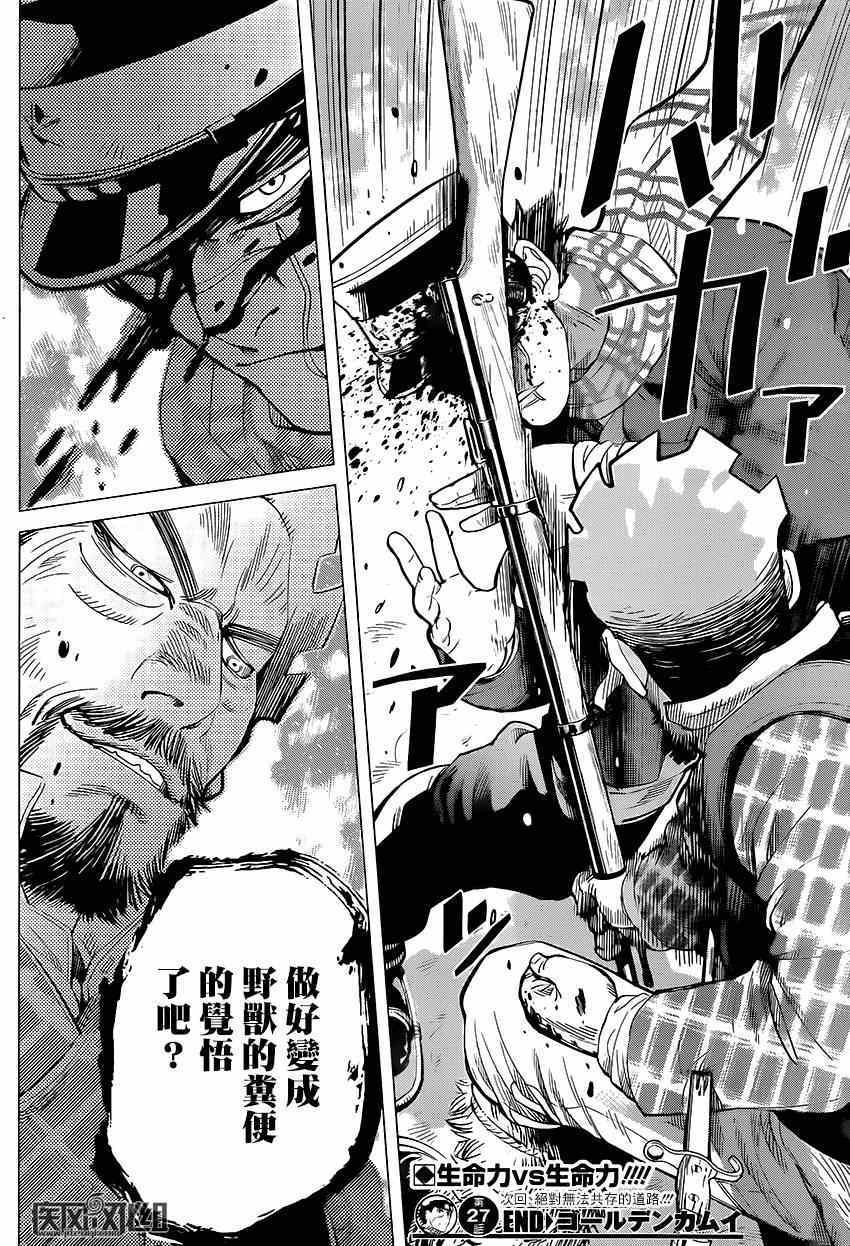 第27话
