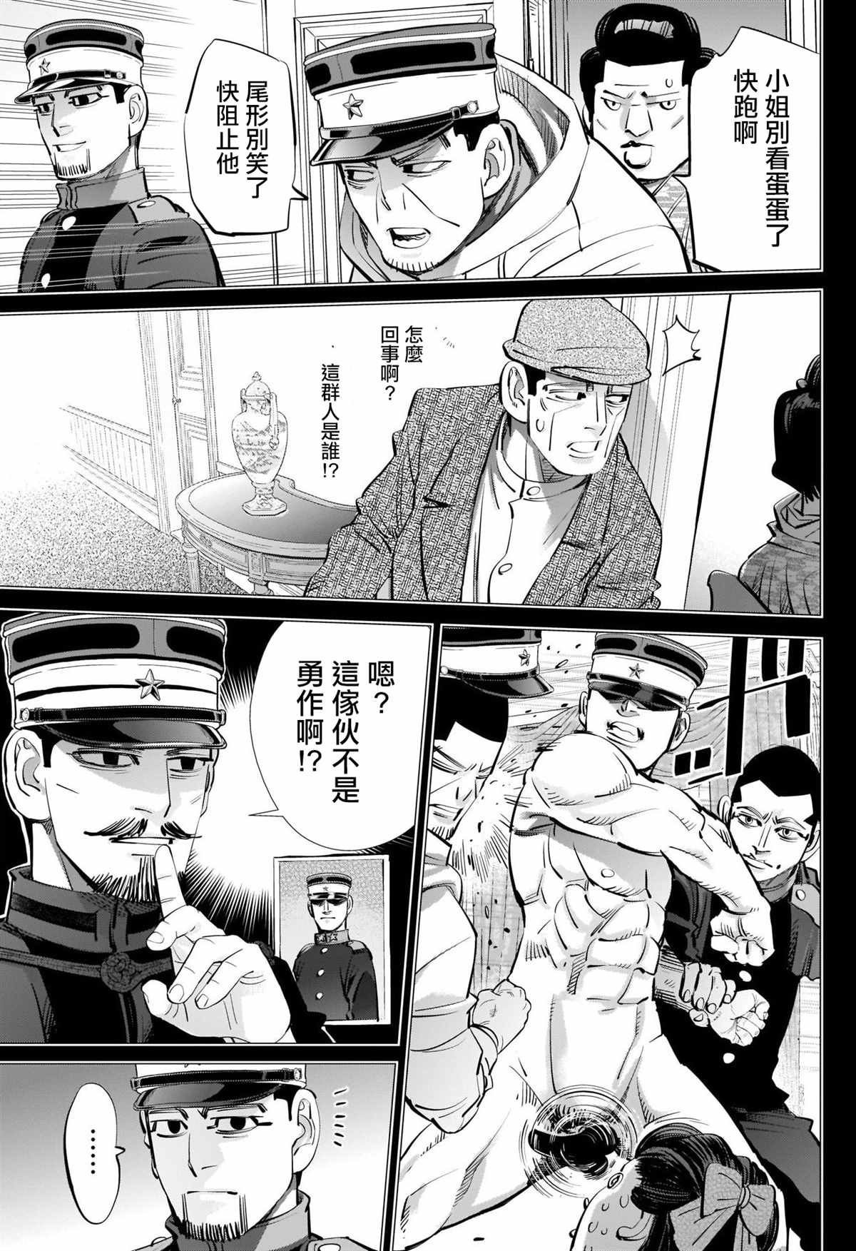 第278话 花枝子大小姐与露鸟流浪小子