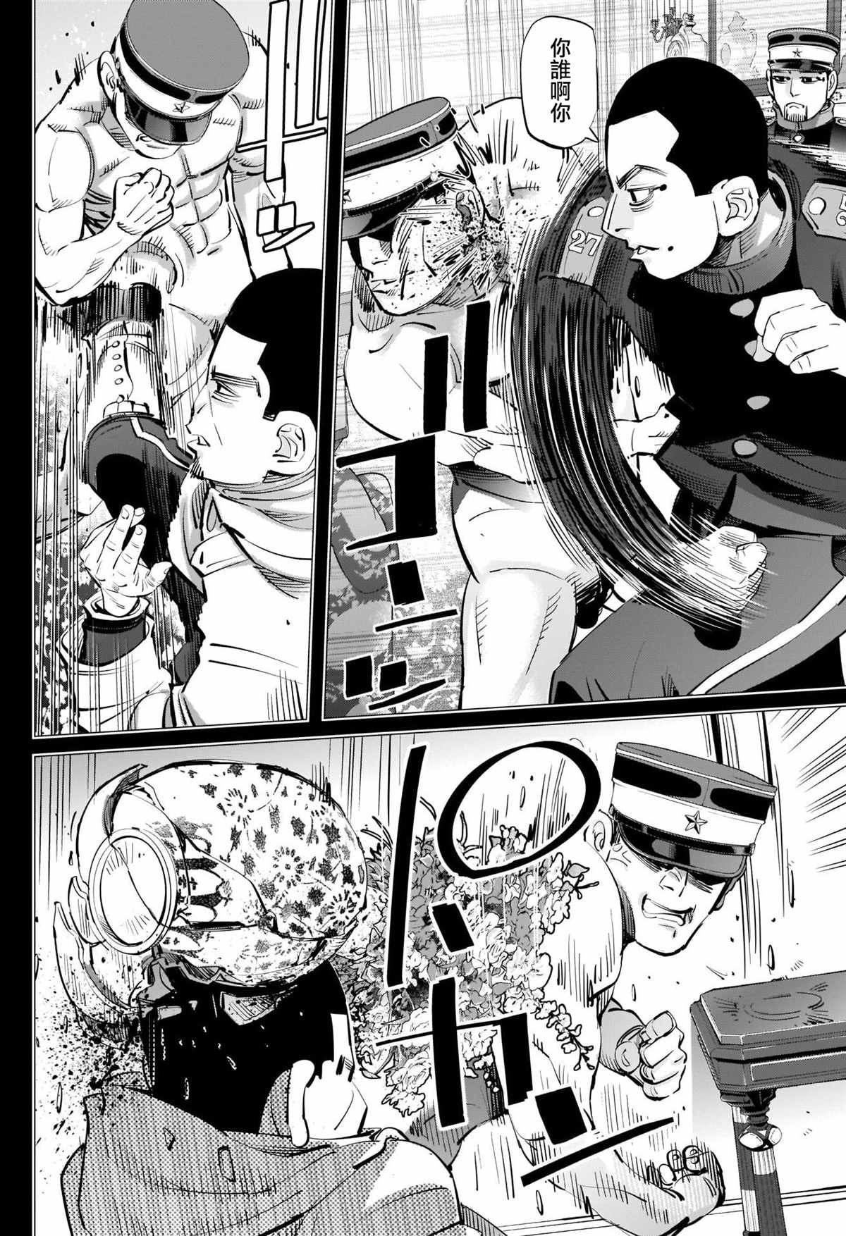 第278话 花枝子大小姐与露鸟流浪小子