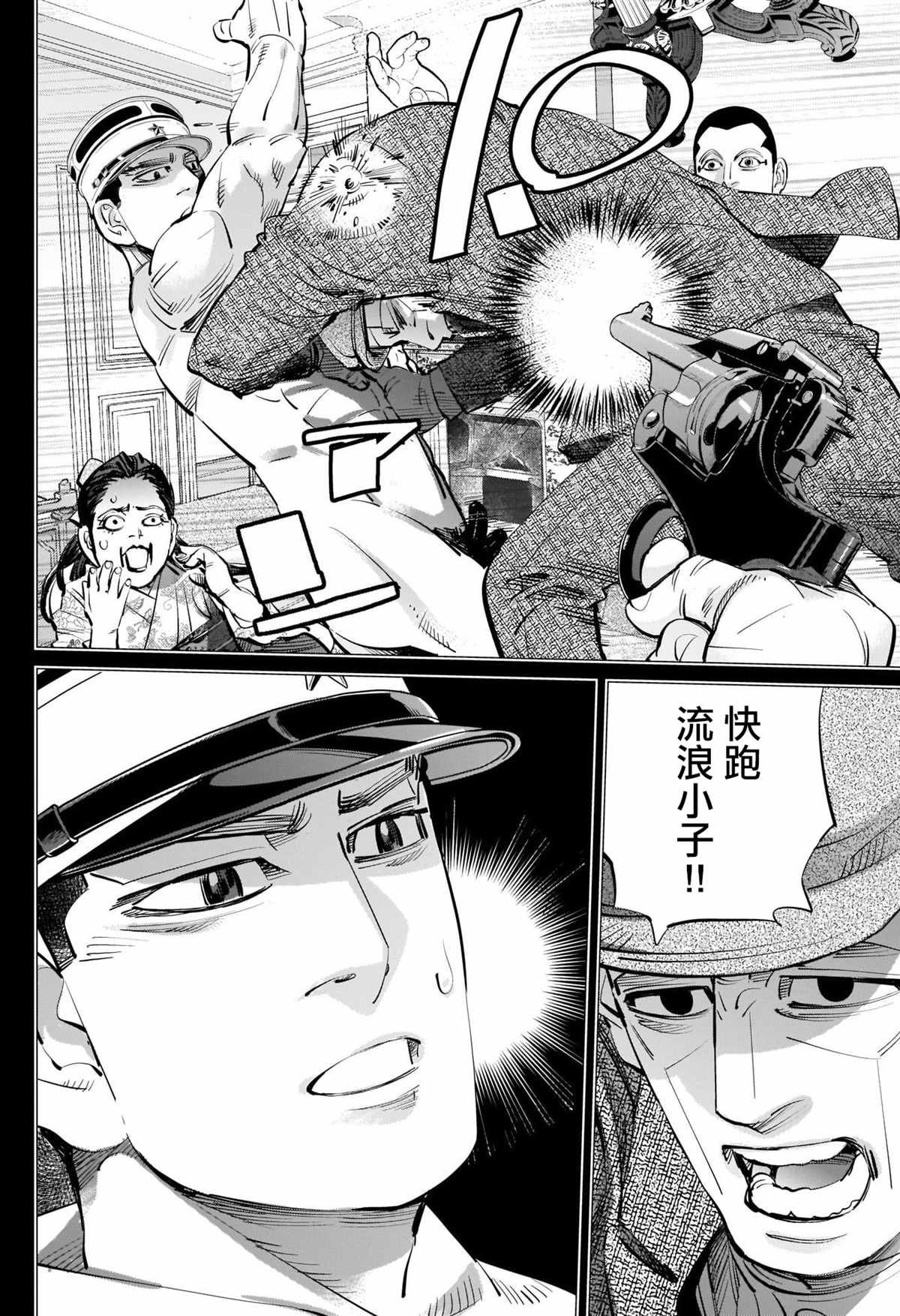 第278话 花枝子大小姐与露鸟流浪小子