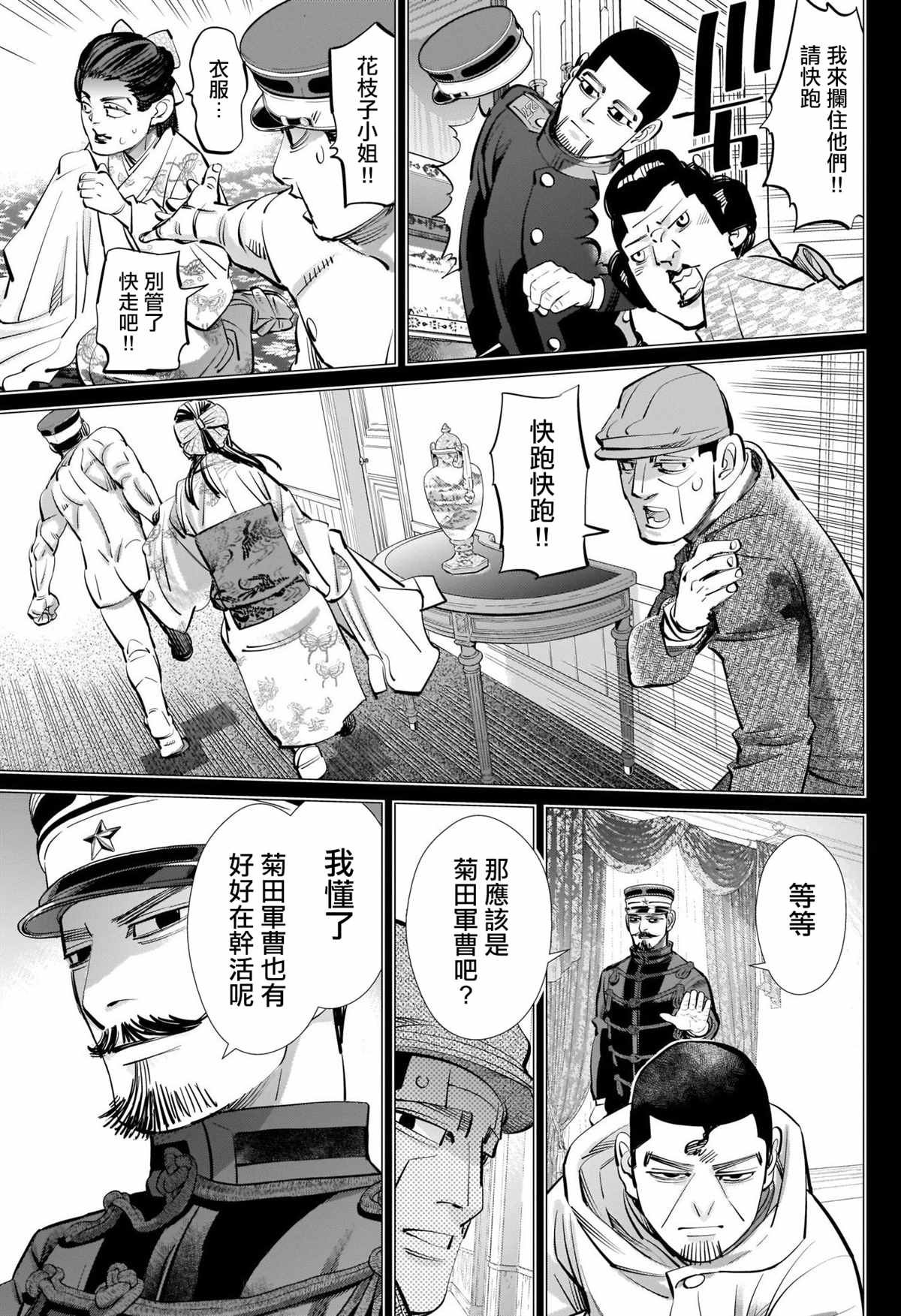 第278话 花枝子大小姐与露鸟流浪小子