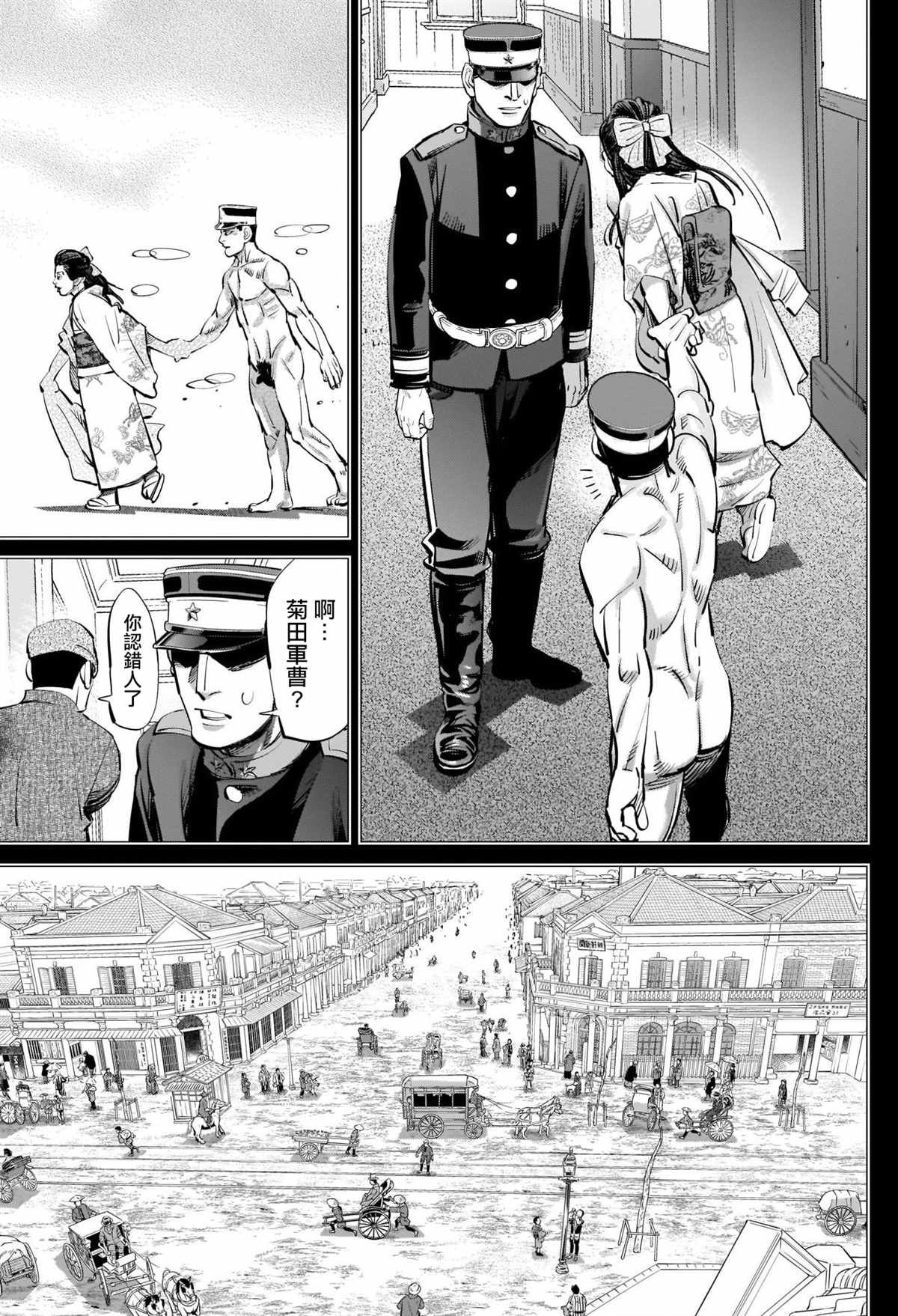 第278话 花枝子大小姐与露鸟流浪小子
