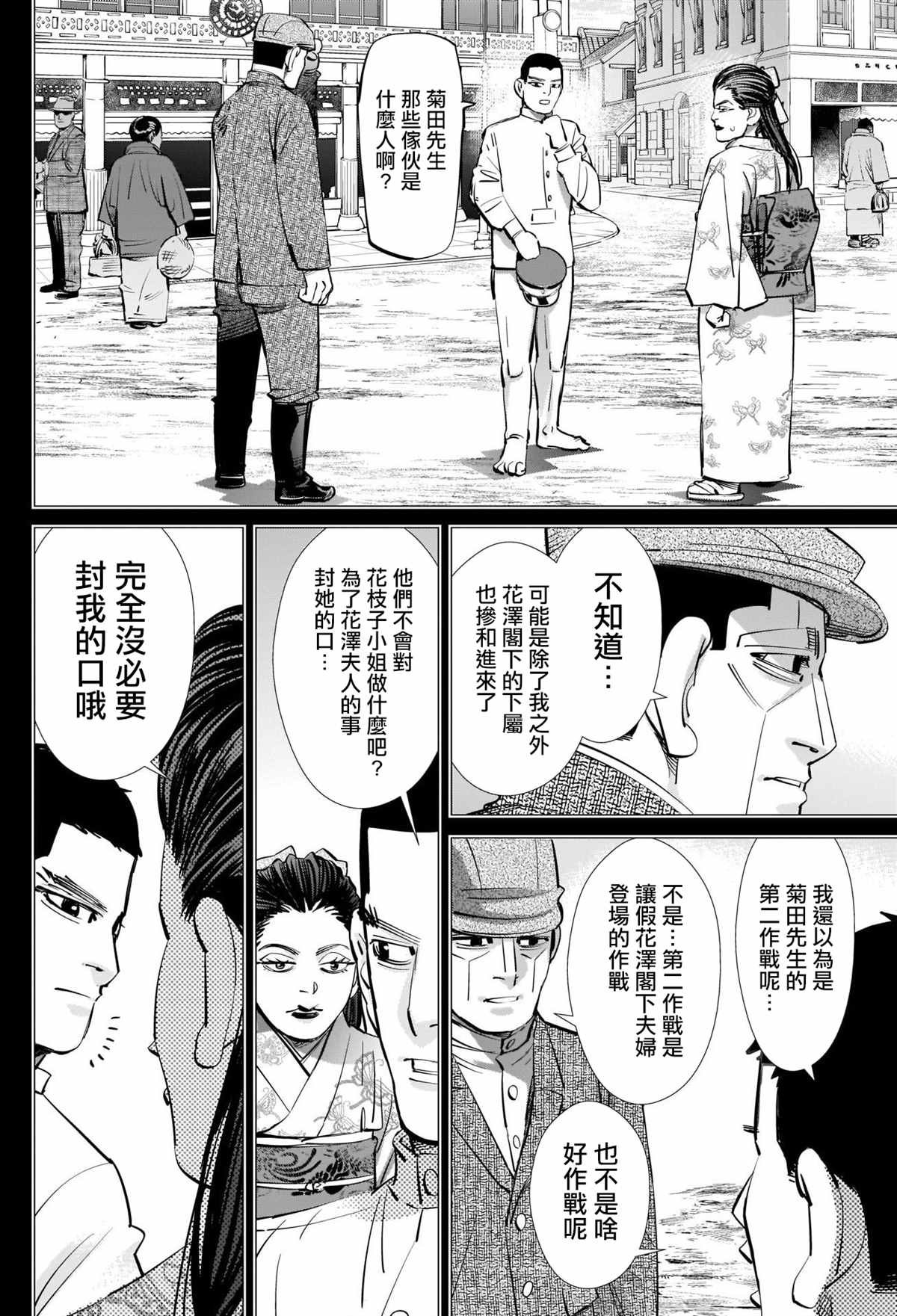 第278话 花枝子大小姐与露鸟流浪小子