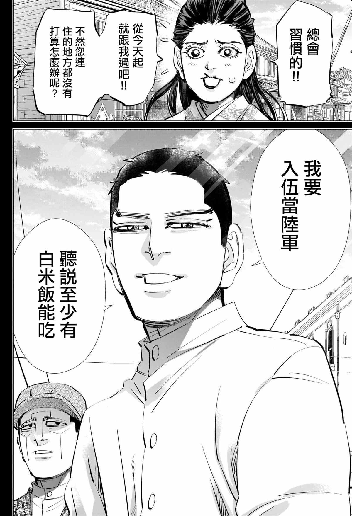 第278话 花枝子大小姐与露鸟流浪小子