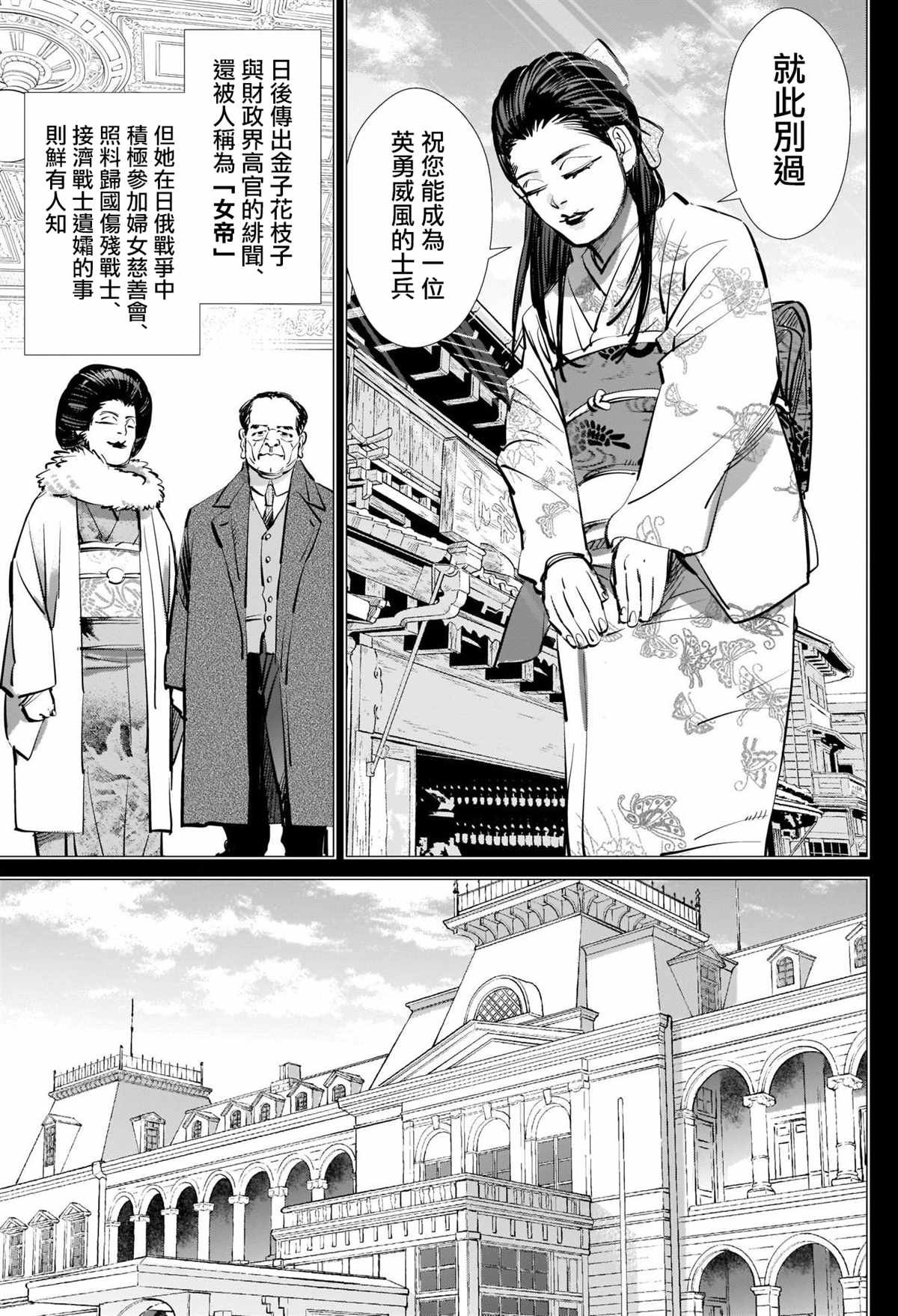 第278话 花枝子大小姐与露鸟流浪小子