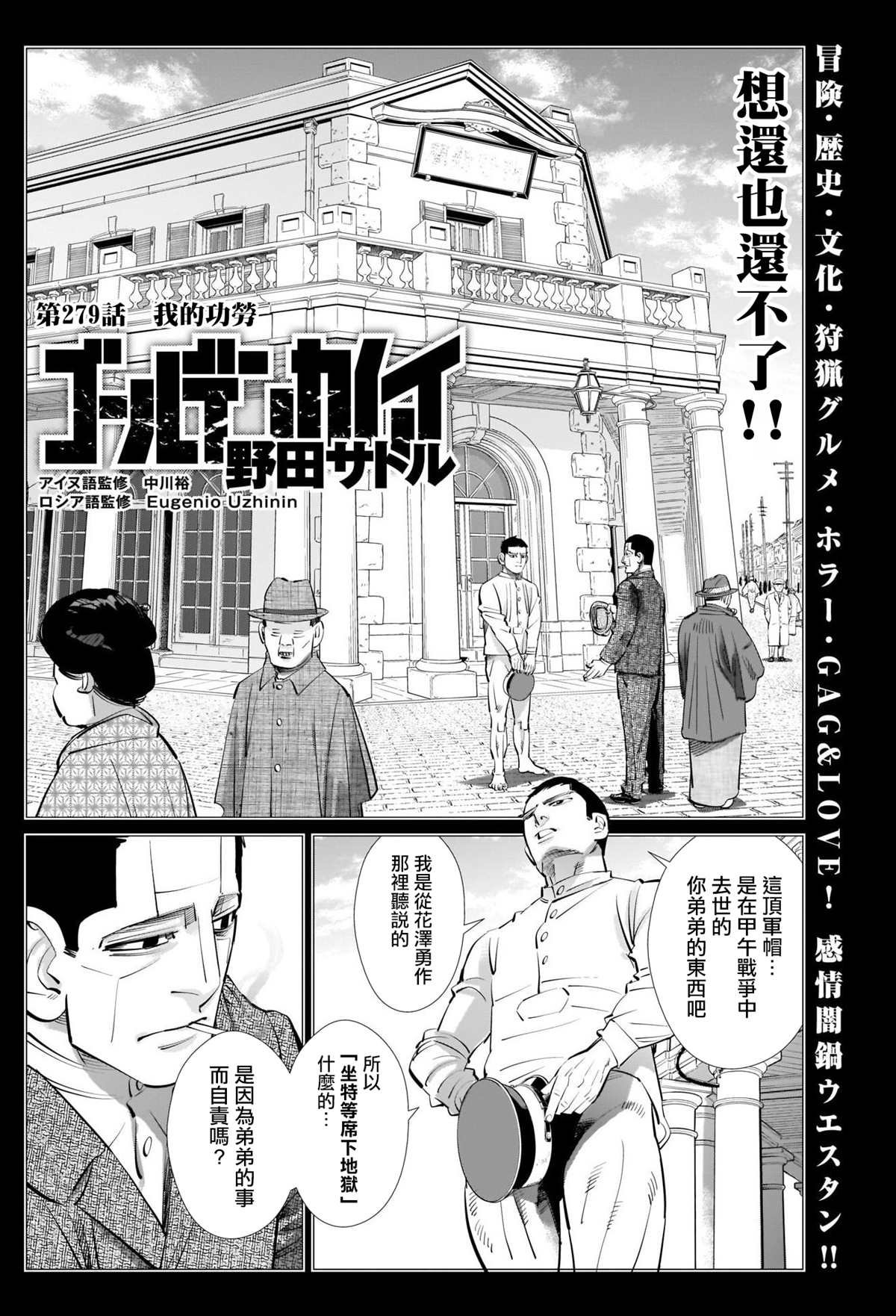第279话 我的功劳