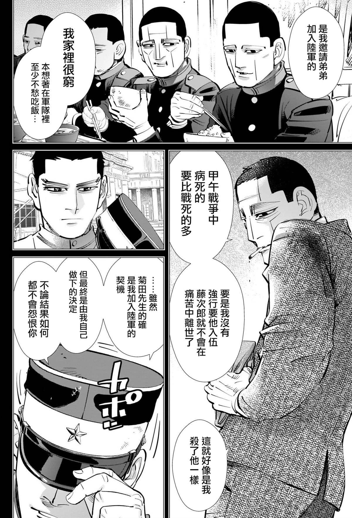 第279话 我的功劳