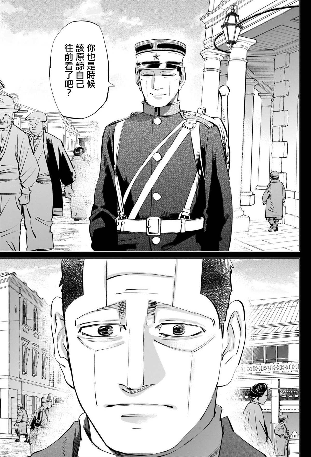第279话 我的功劳
