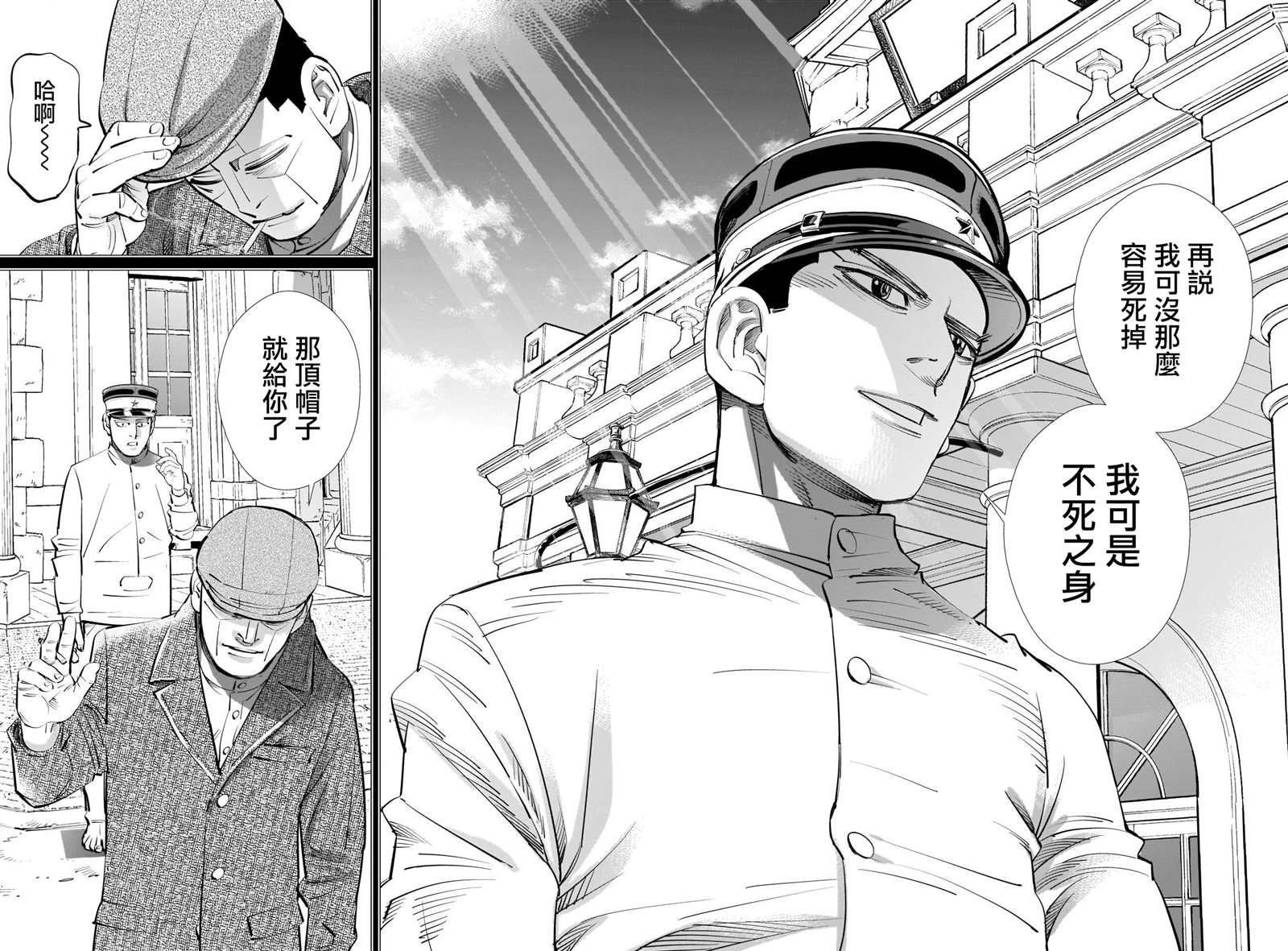 第279话 我的功劳