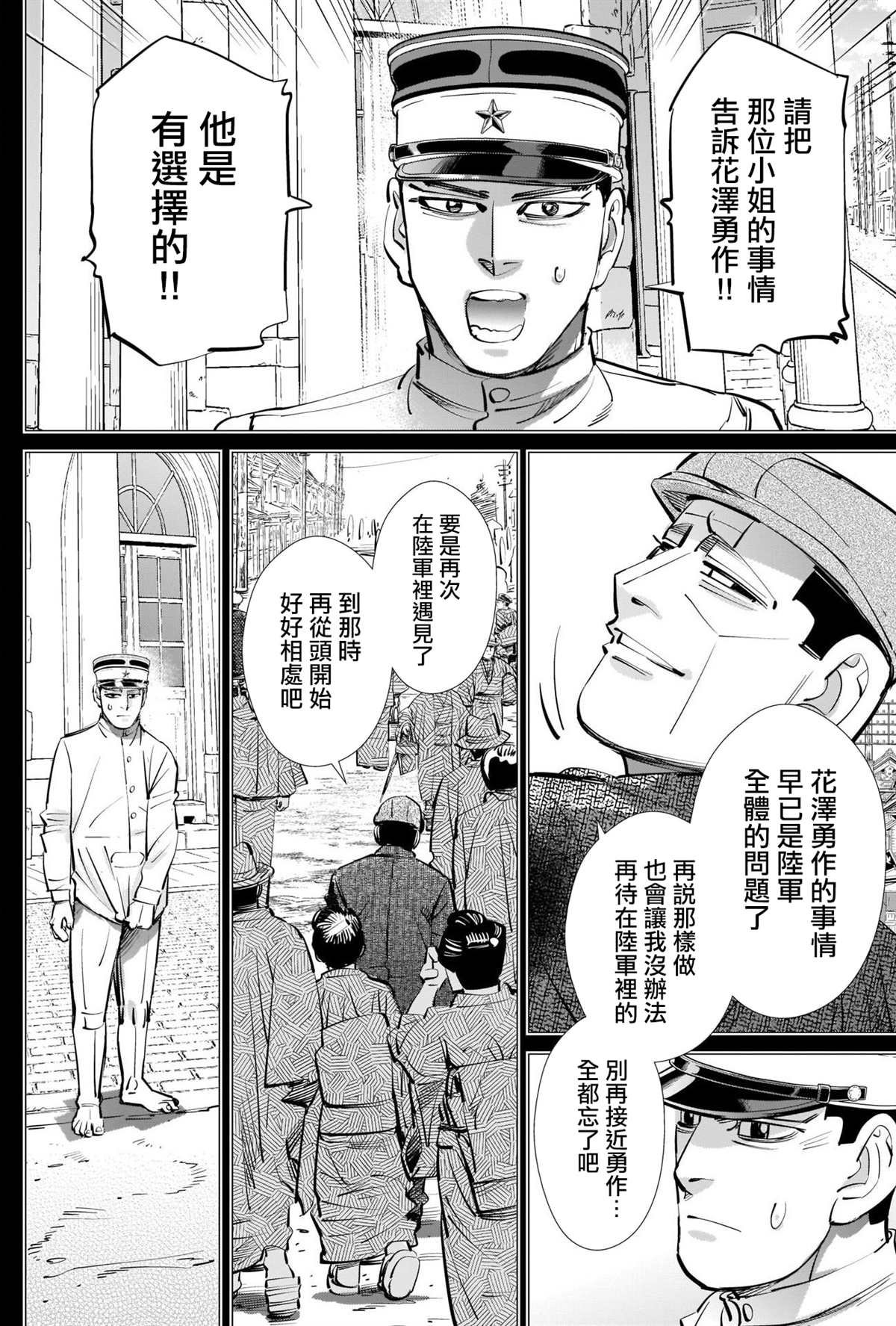 第279话 我的功劳