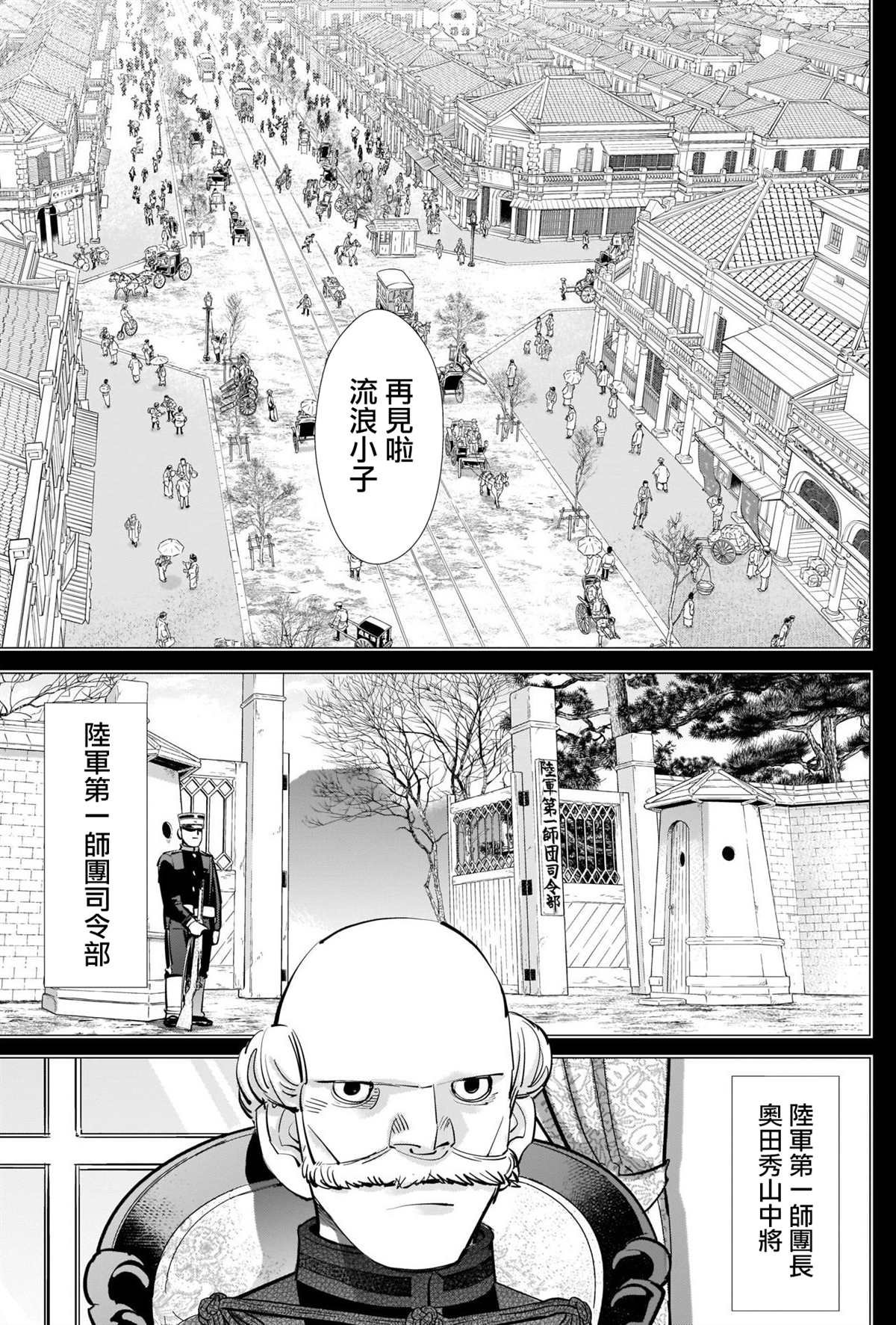 第279话 我的功劳
