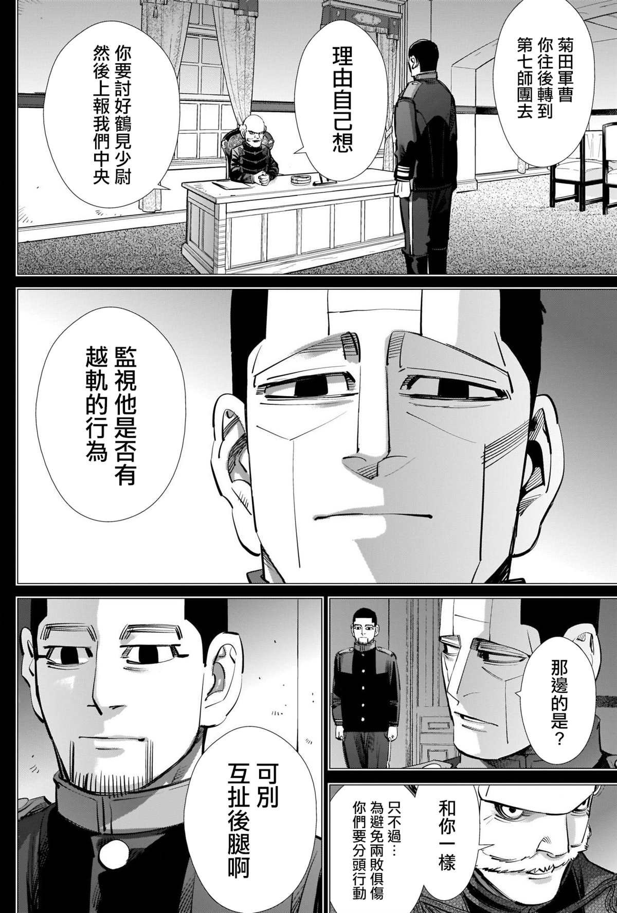 第279话 我的功劳