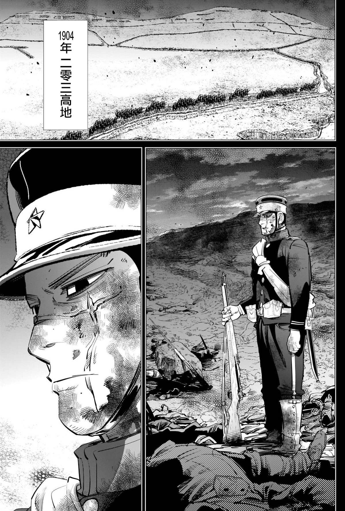第279话 我的功劳