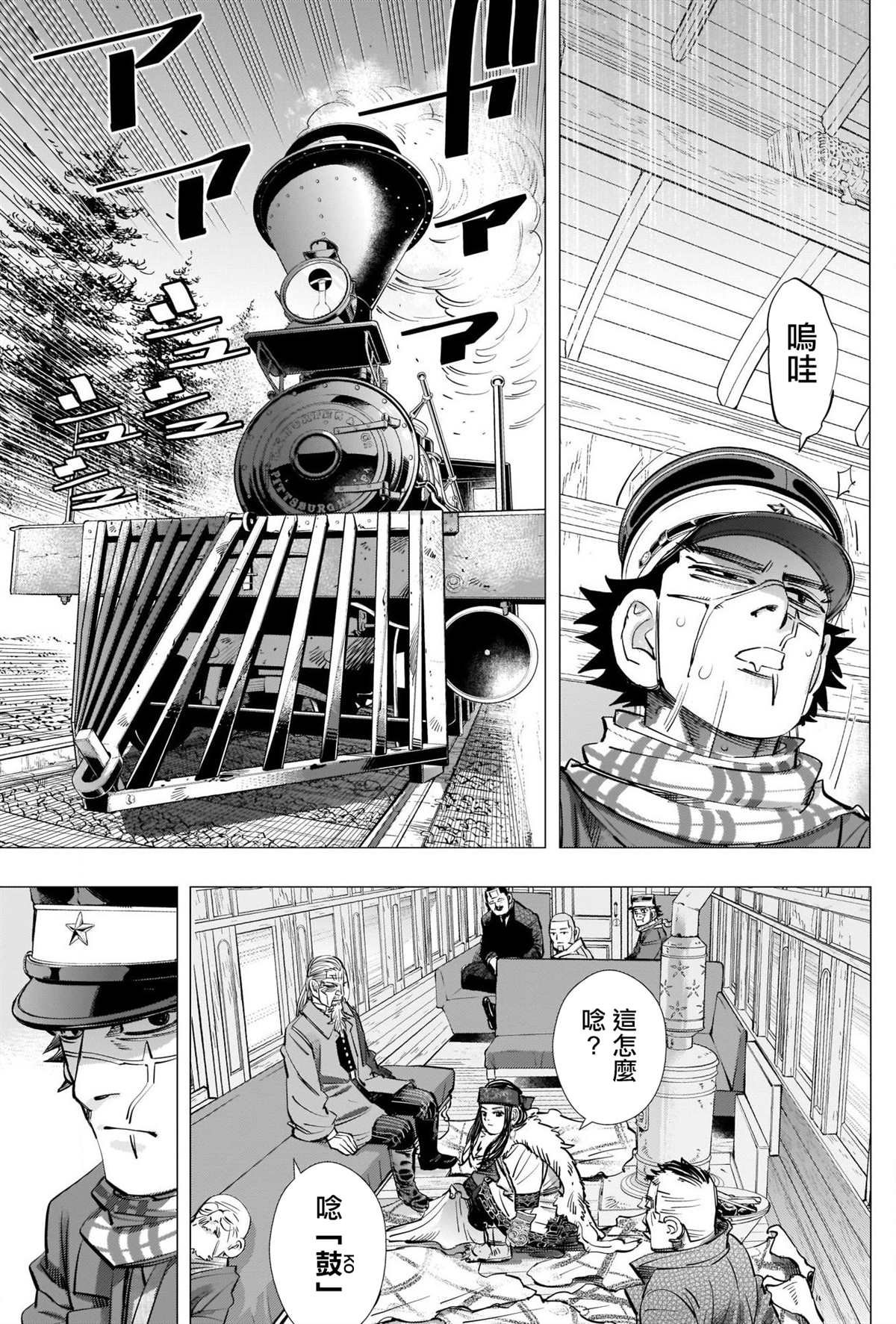 第279话 我的功劳