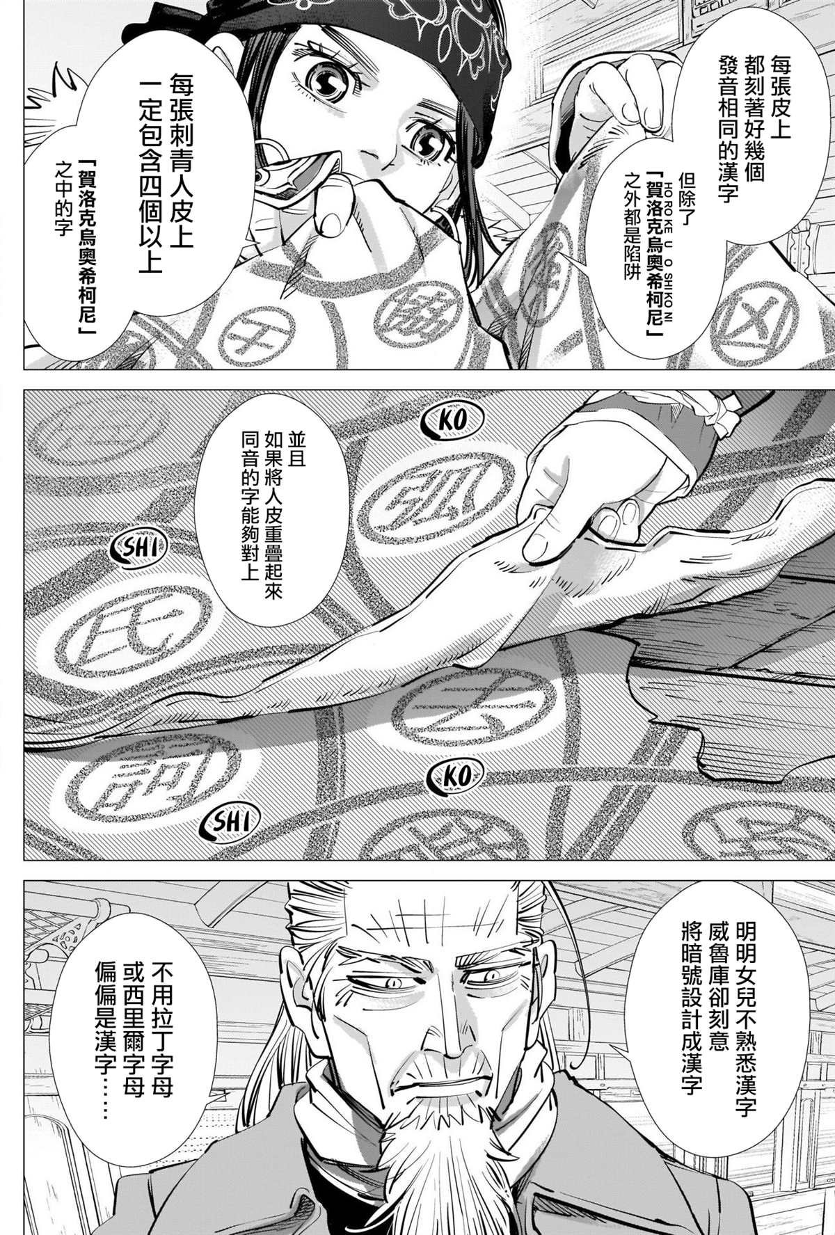 第279话 我的功劳