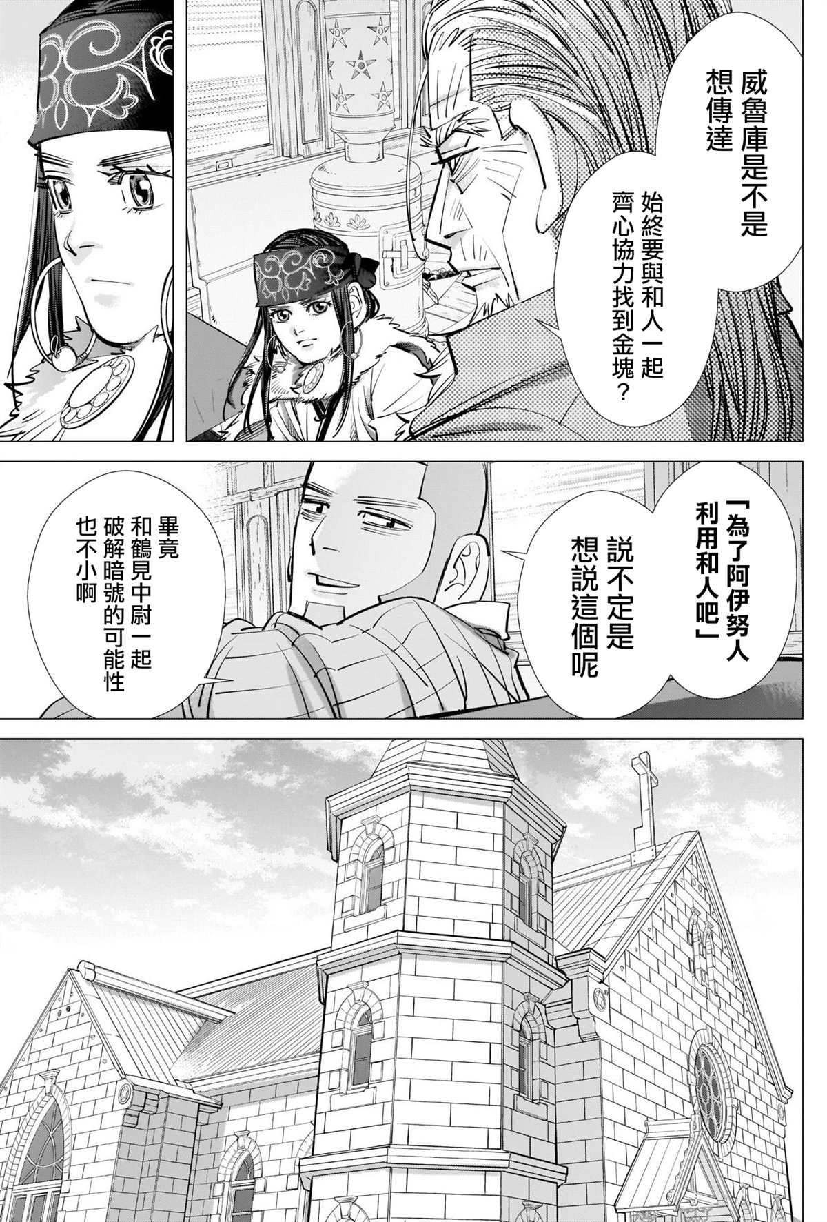 第279话 我的功劳