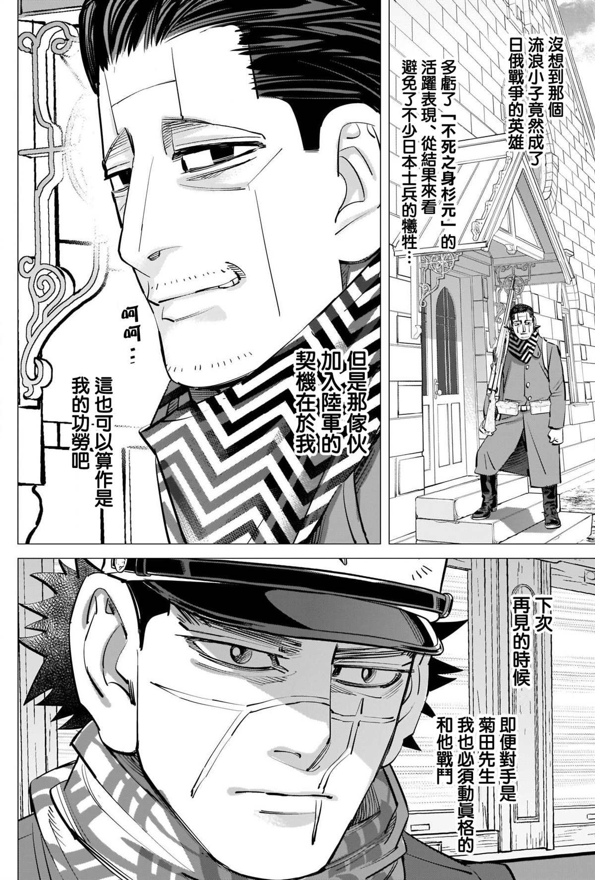 第279话 我的功劳