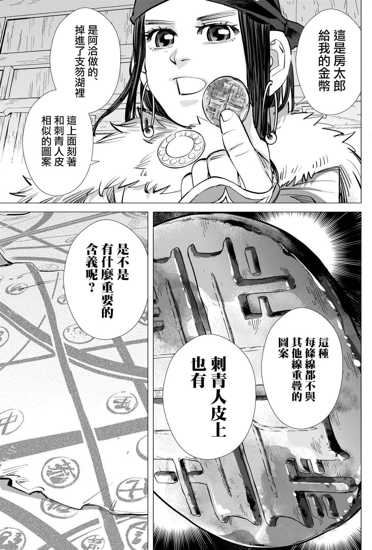 第279话 我的功劳