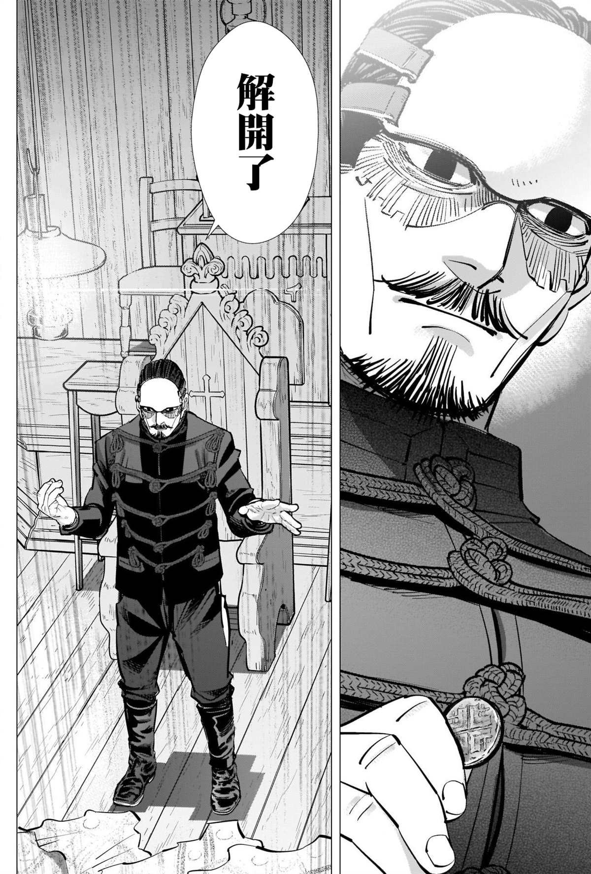 第279话 我的功劳
