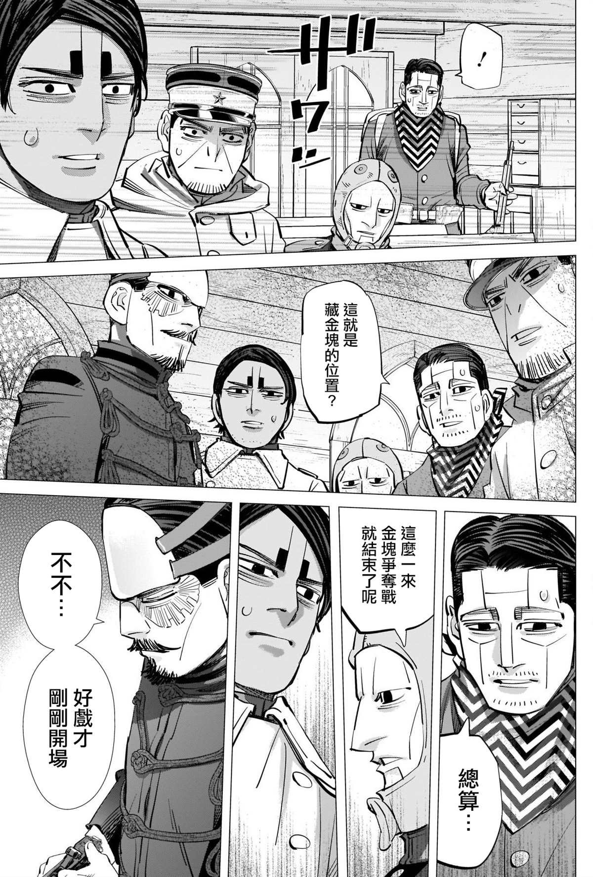 第279话 我的功劳