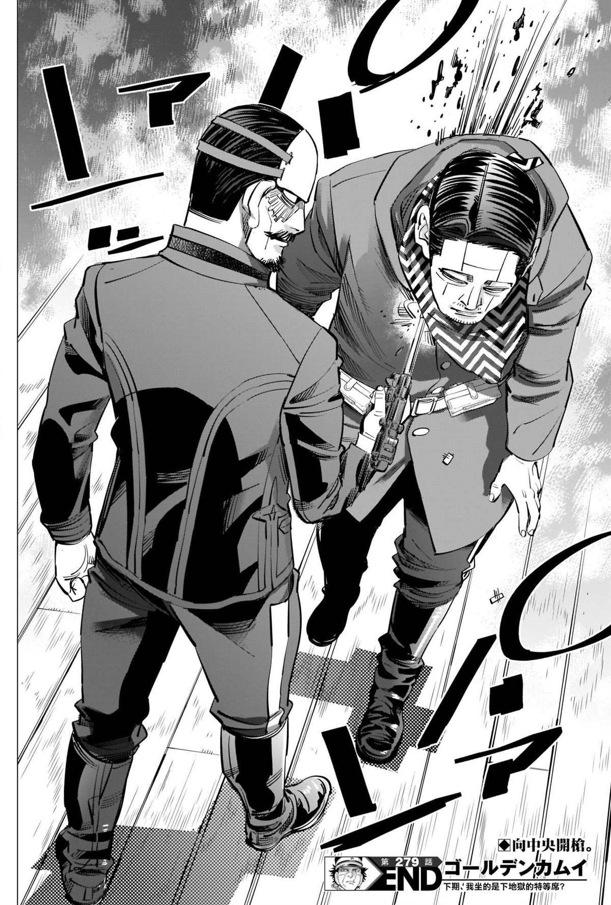第279话 我的功劳