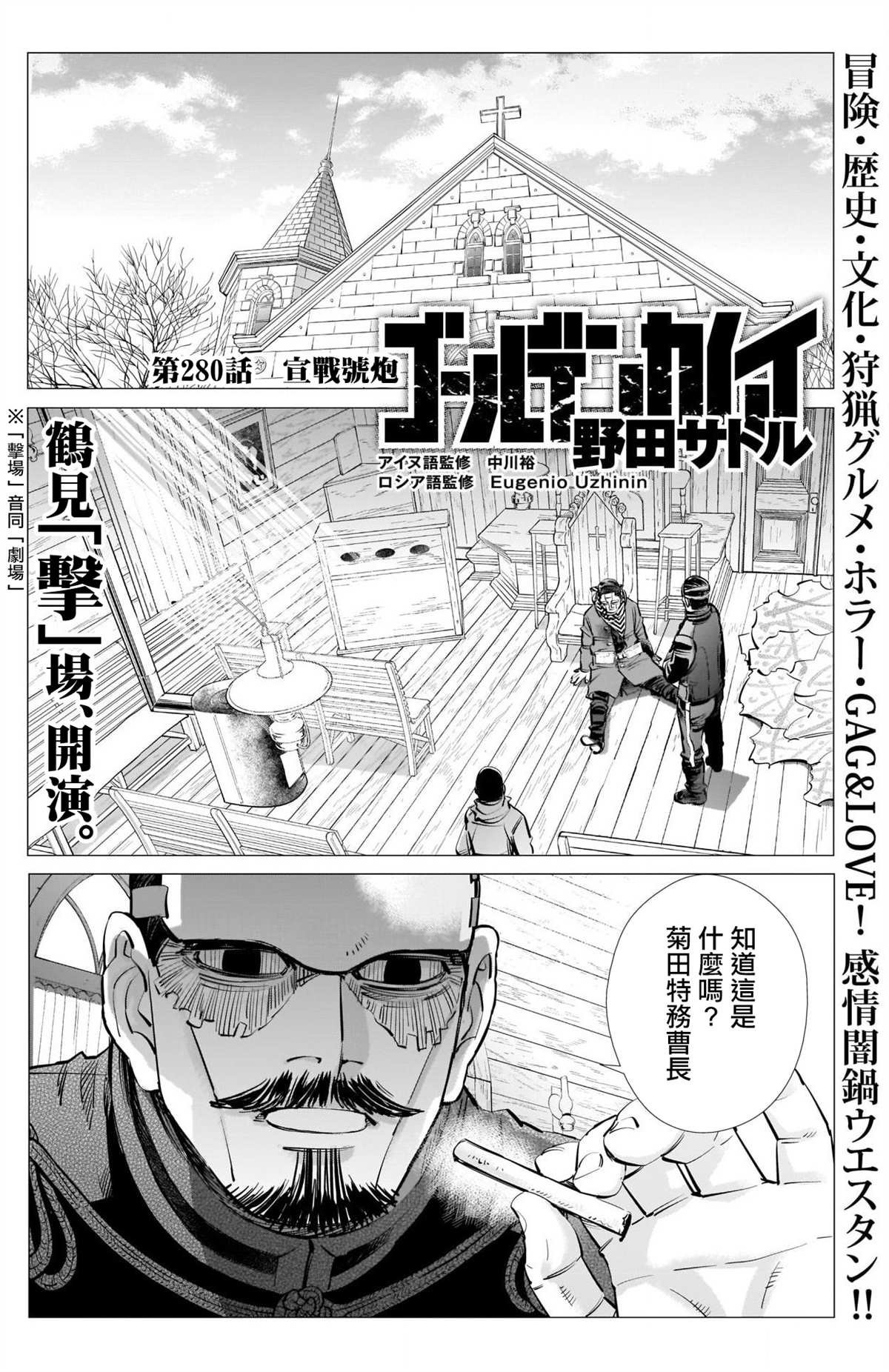 第280话 宣战号炮