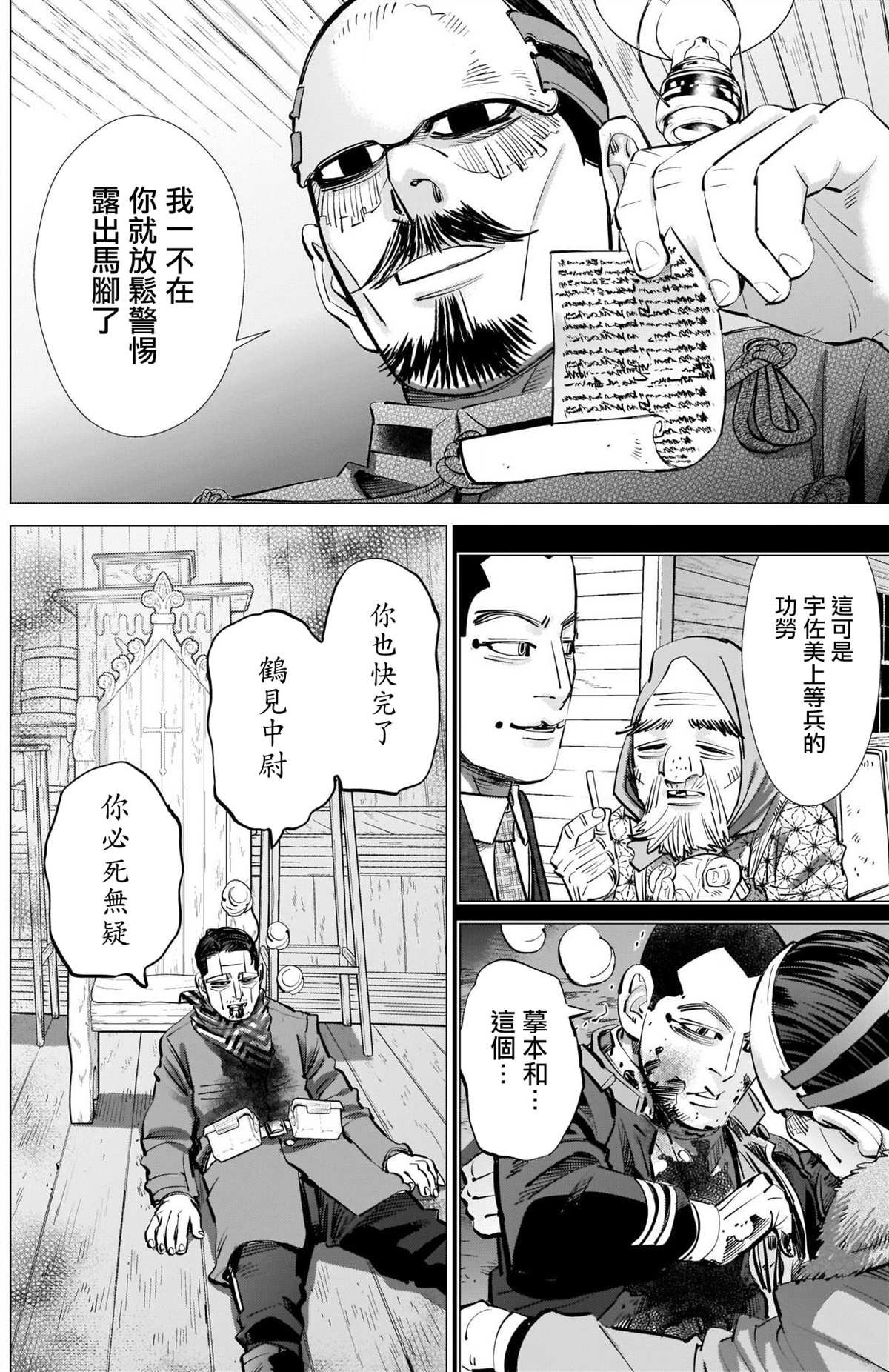 第280话 宣战号炮