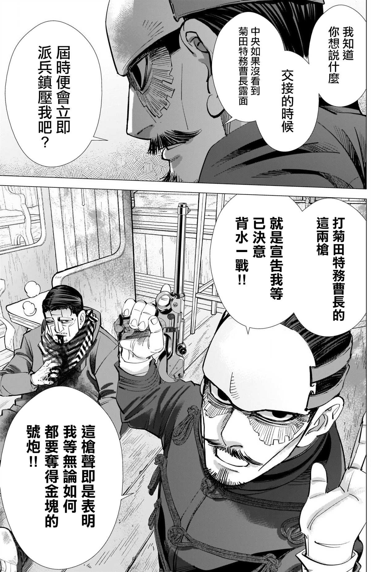 第280话 宣战号炮