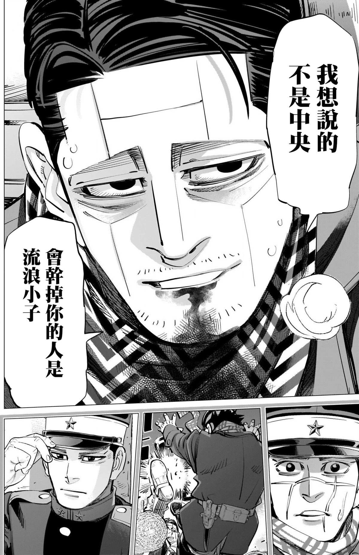 第280话 宣战号炮