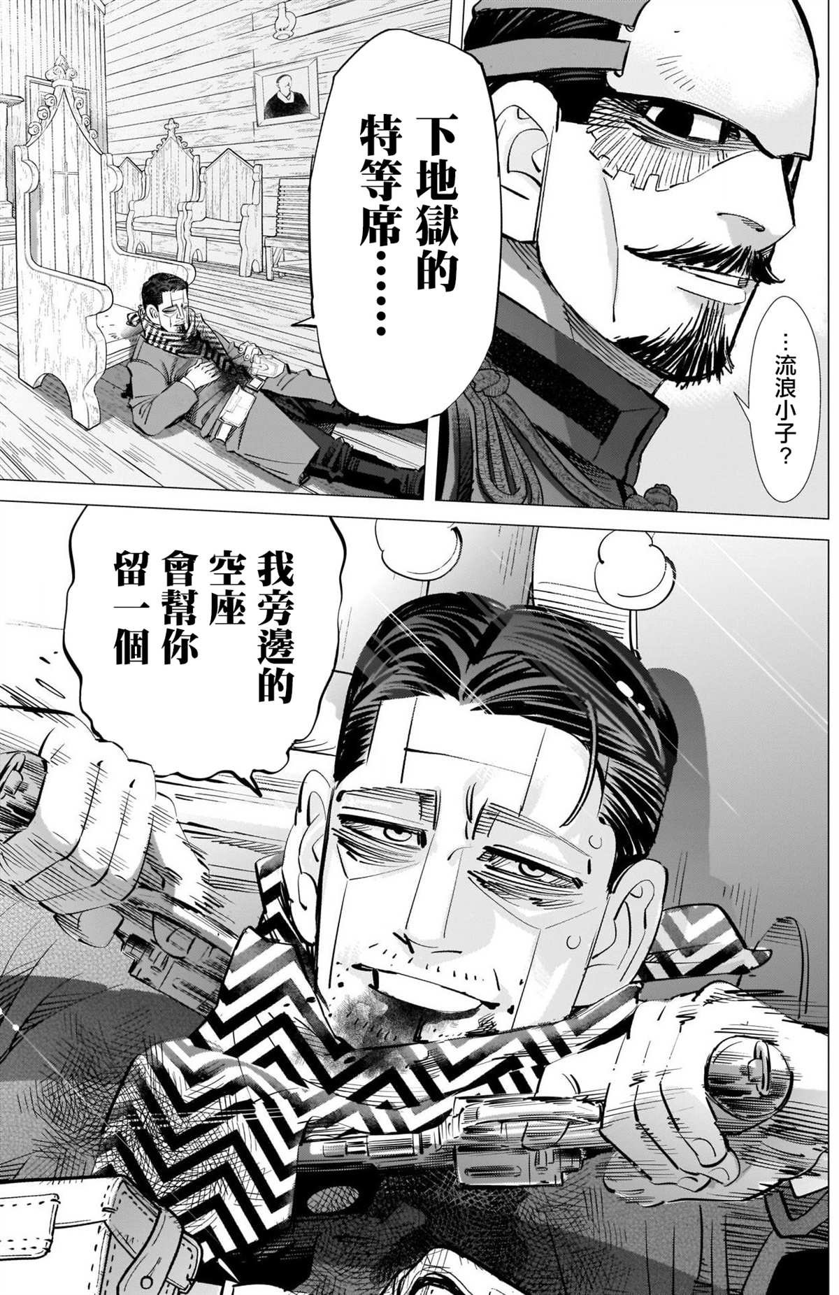 第280话 宣战号炮