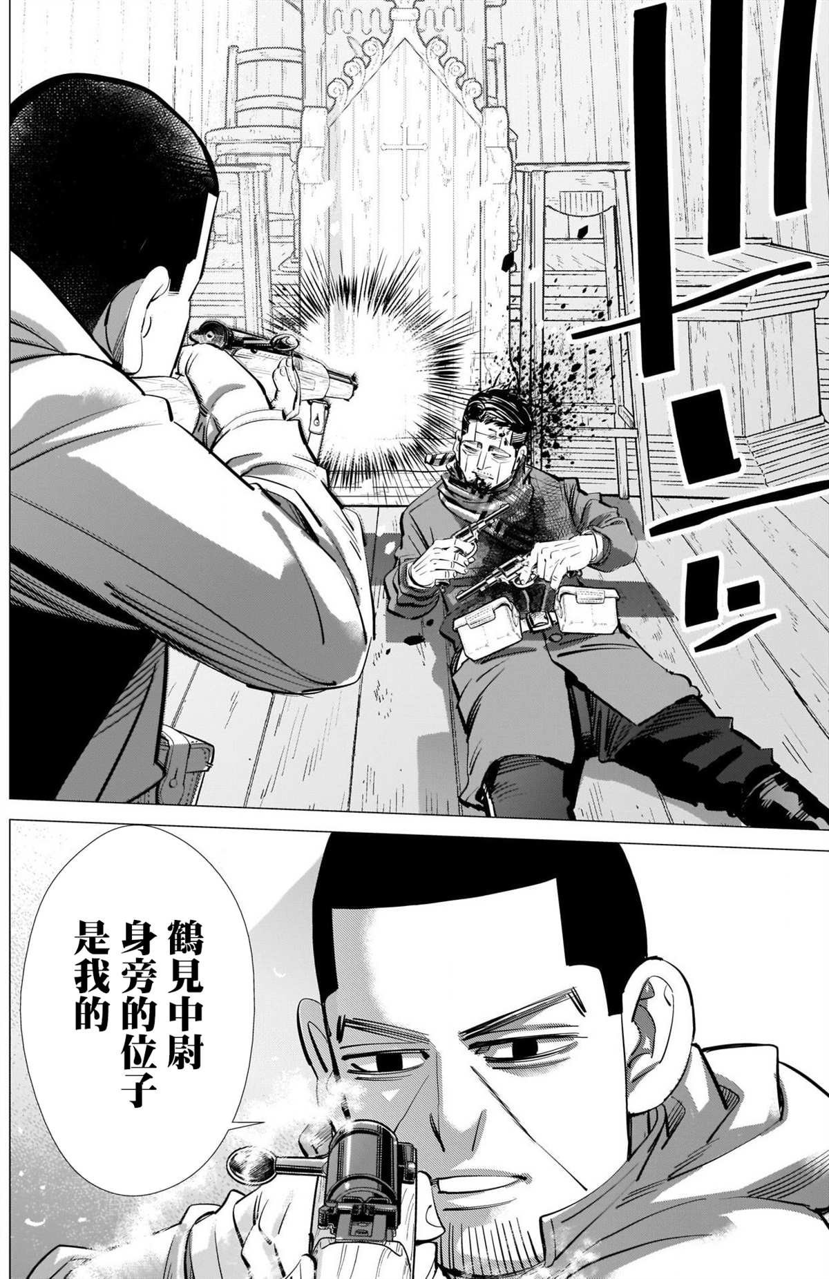第280话 宣战号炮
