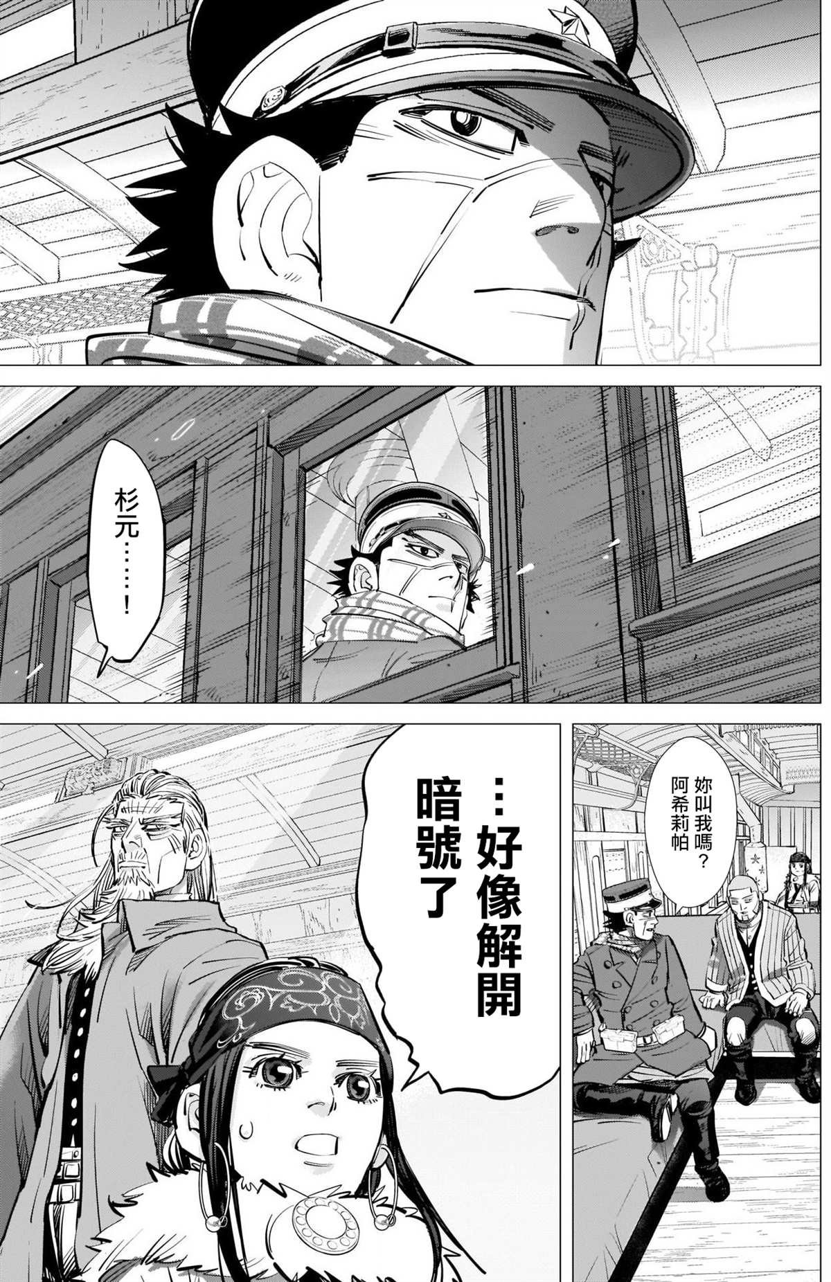 第280话 宣战号炮