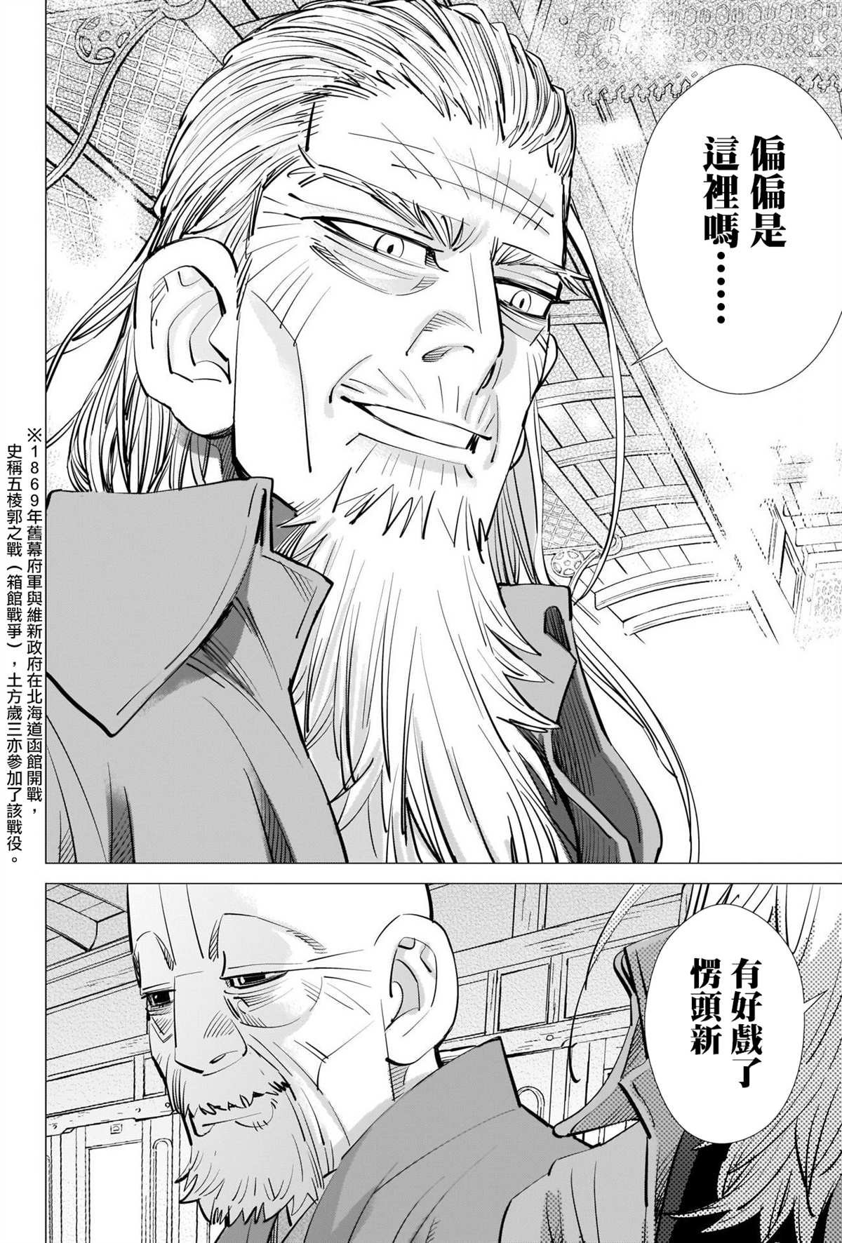 第280话 宣战号炮