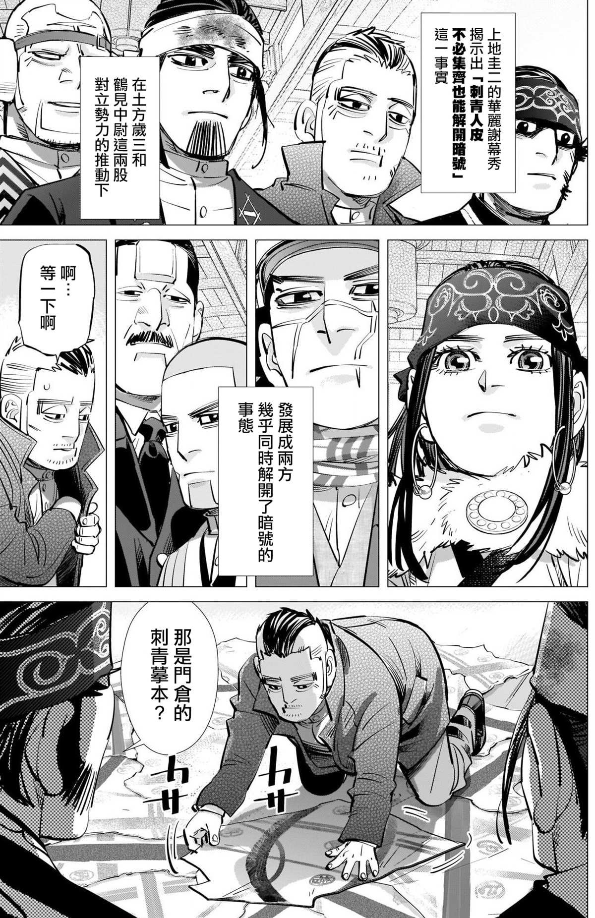 第280话 宣战号炮