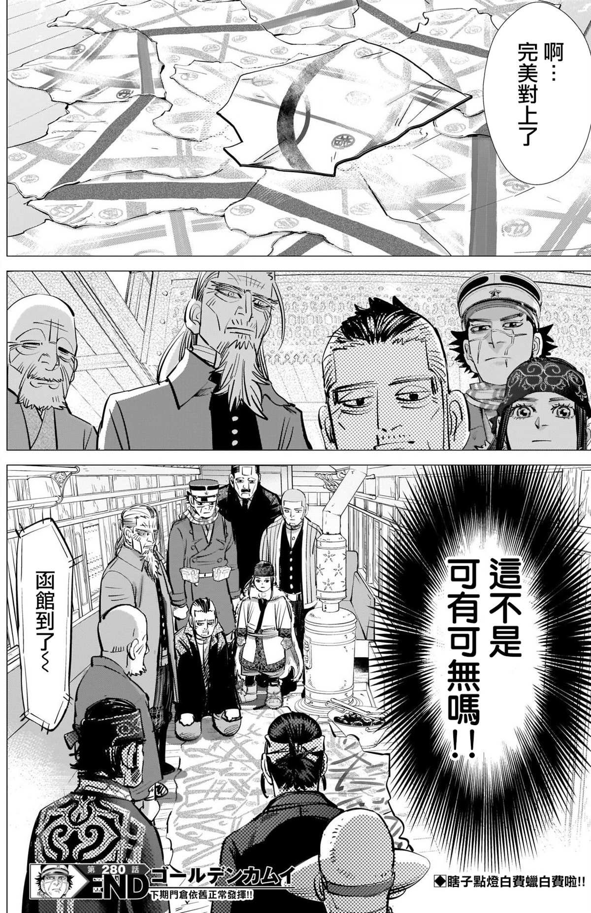 第280话 宣战号炮