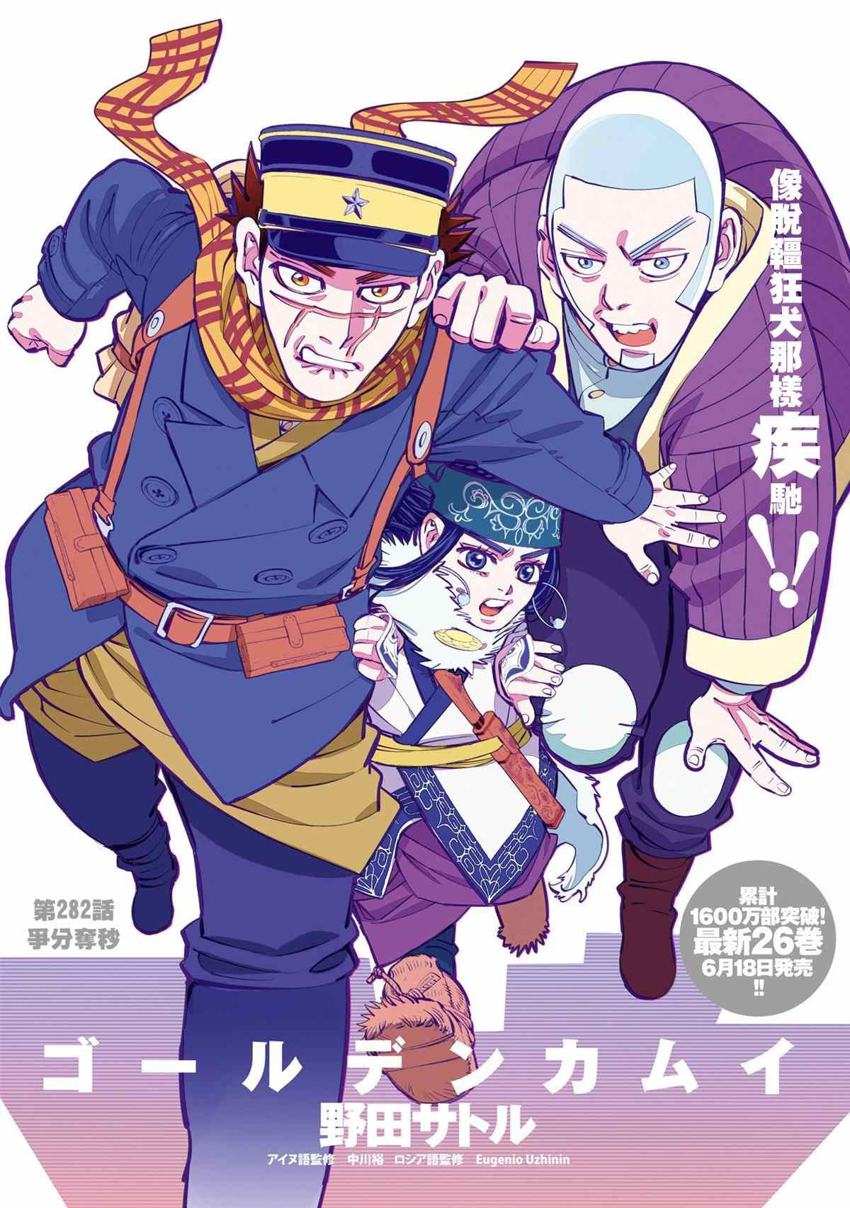 第282话 争分夺秒