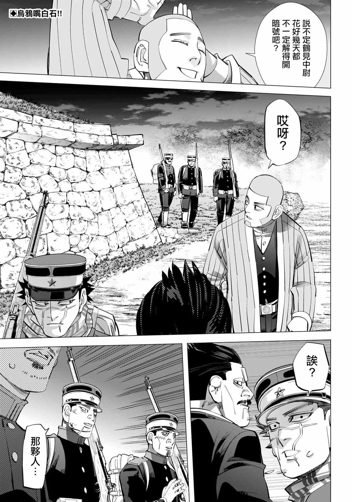 第282话 争分夺秒
