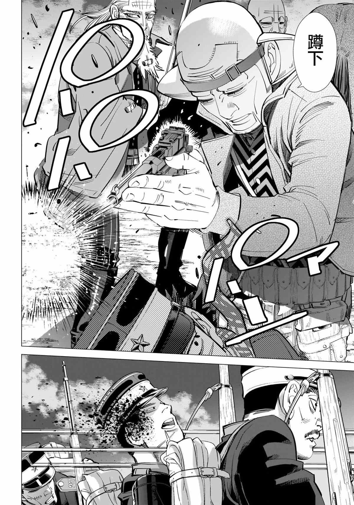 第282话 争分夺秒