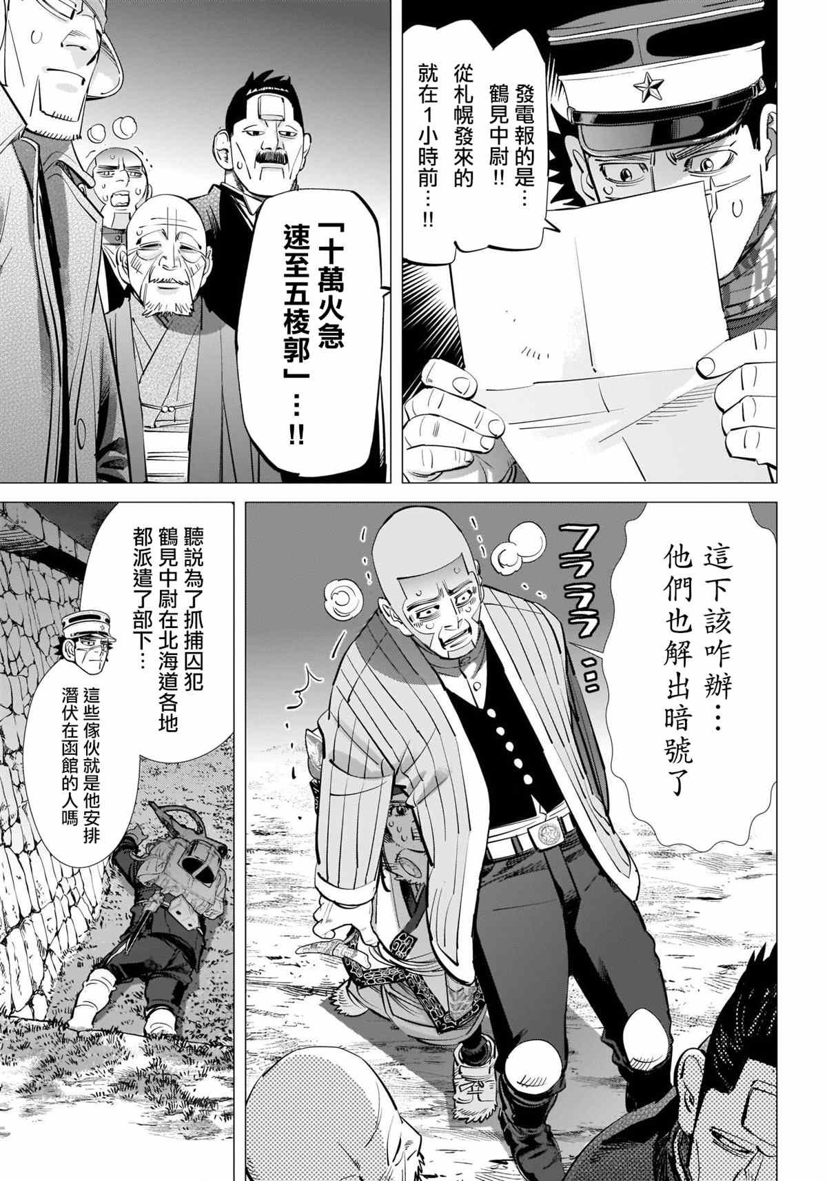第282话 争分夺秒