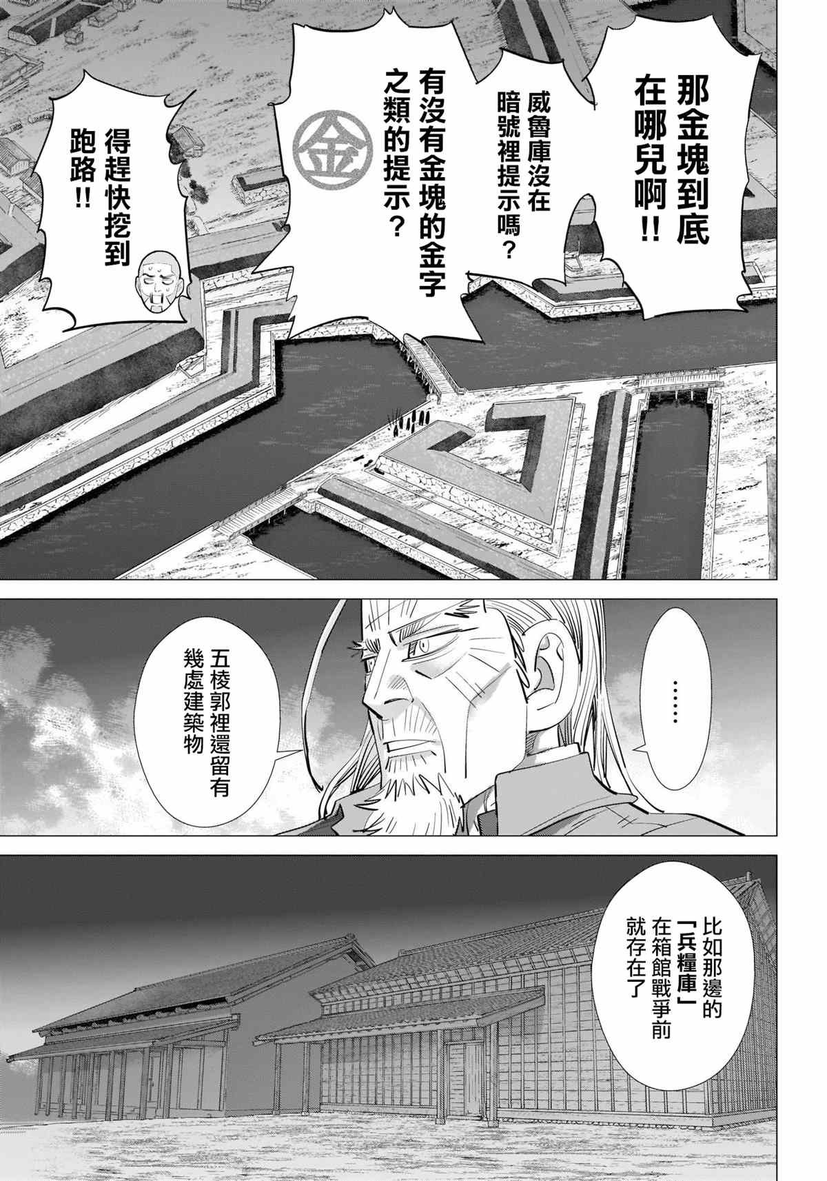 第282话 争分夺秒