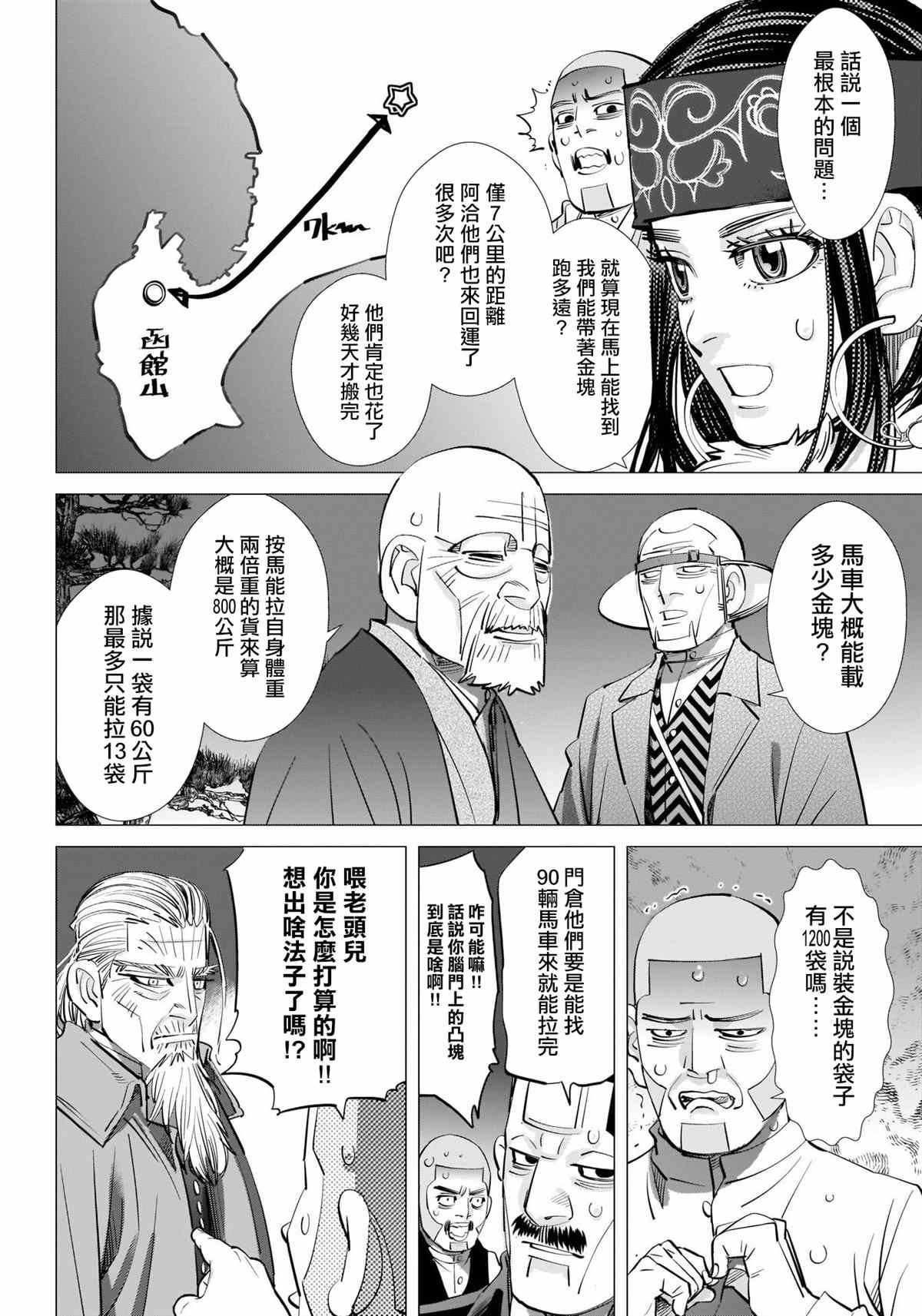 第282话 争分夺秒