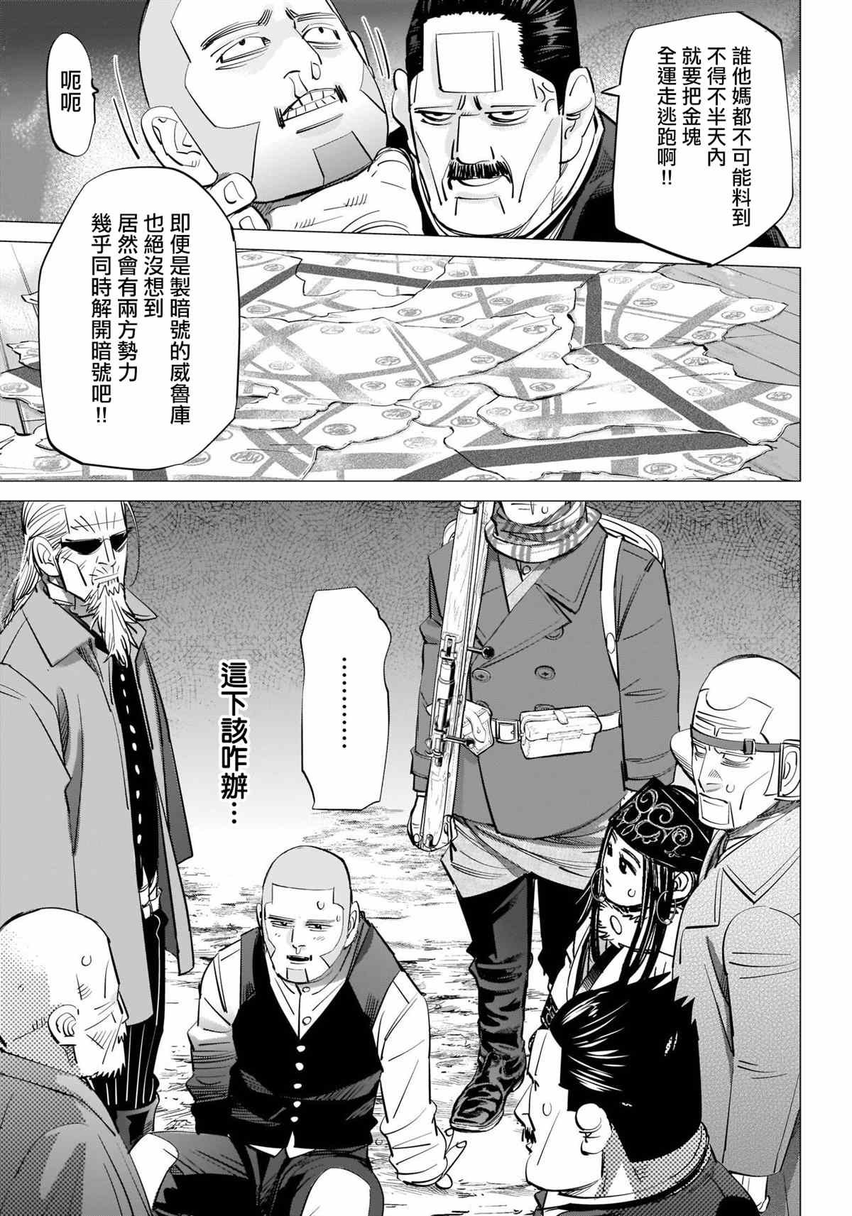 第282话 争分夺秒