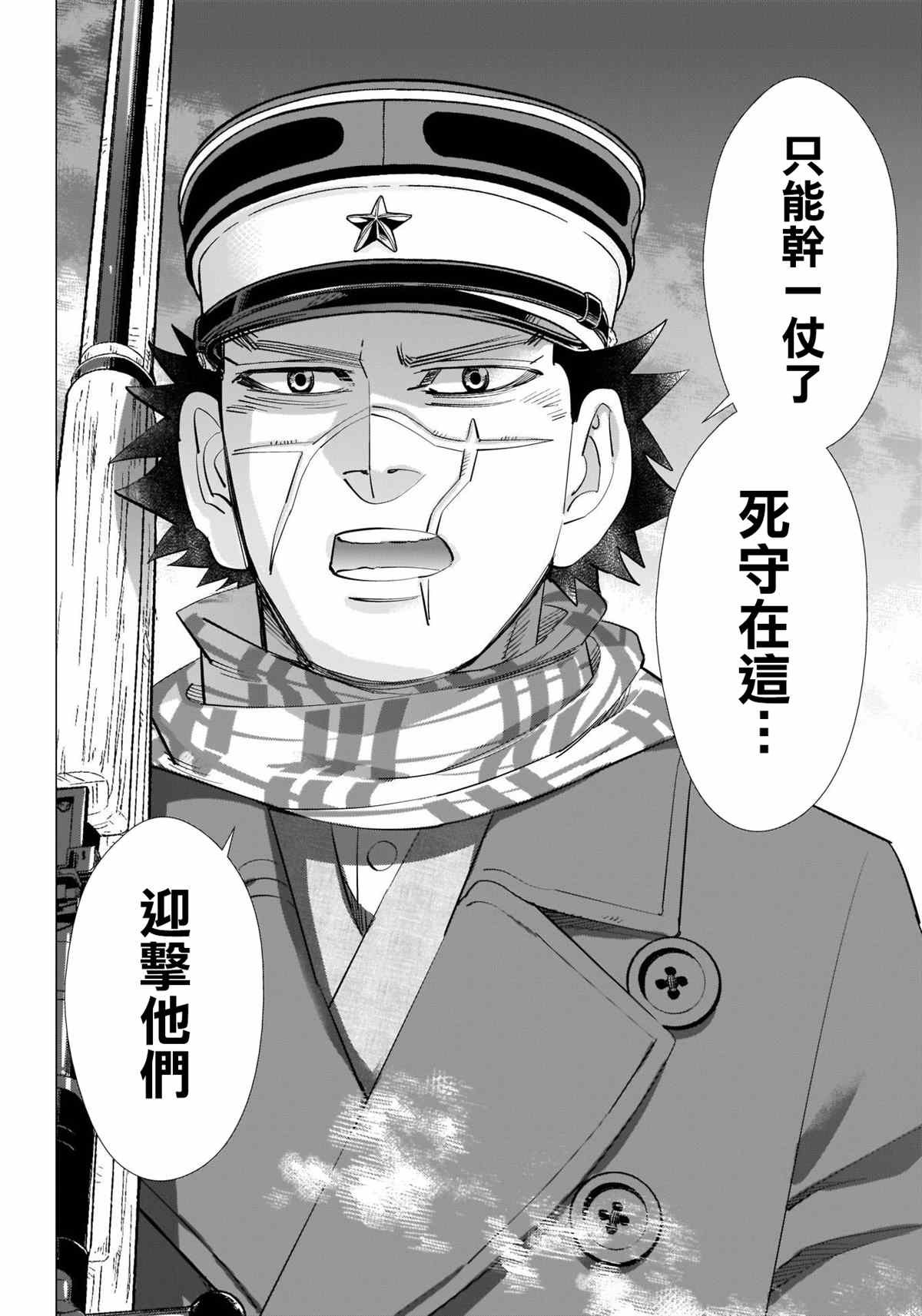 第282话 争分夺秒