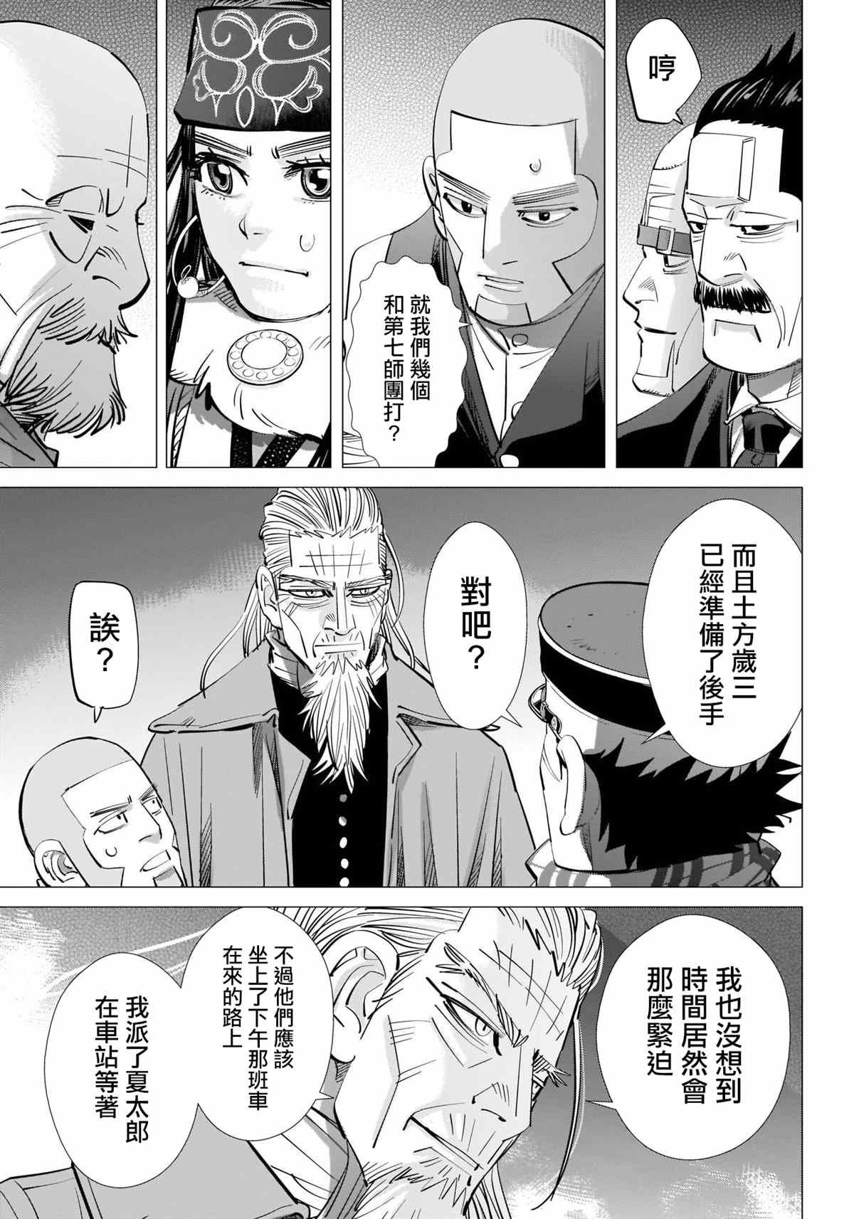 第282话 争分夺秒