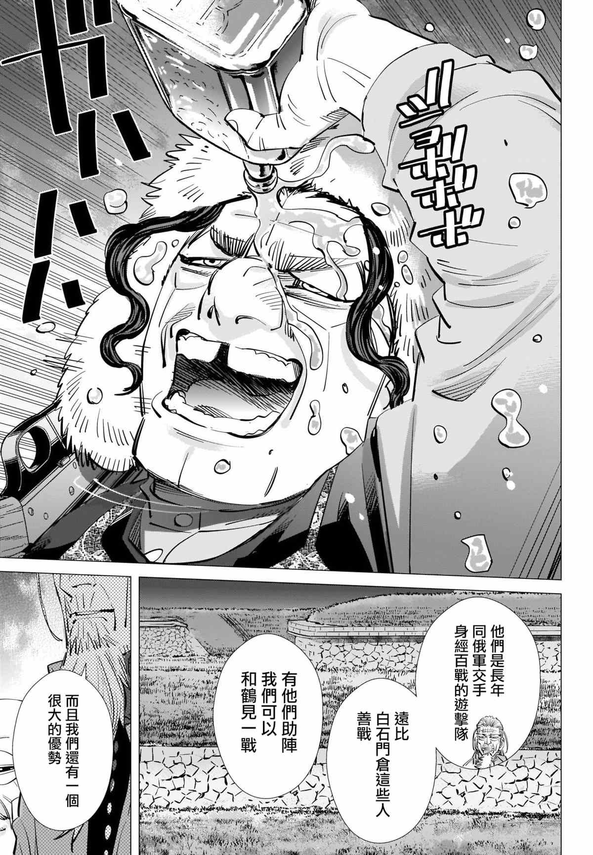 第282话 争分夺秒