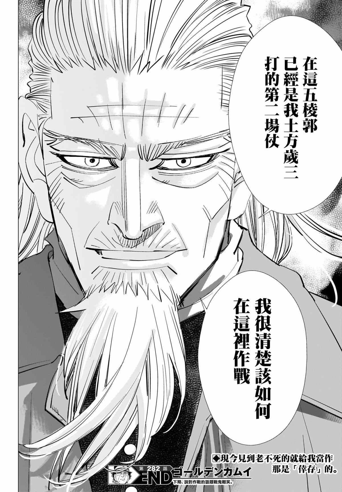 第282话 争分夺秒