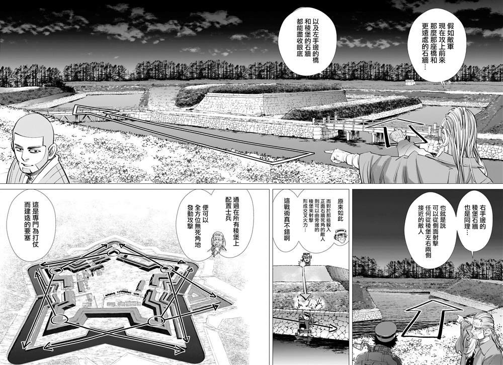 第283话 神的刺青