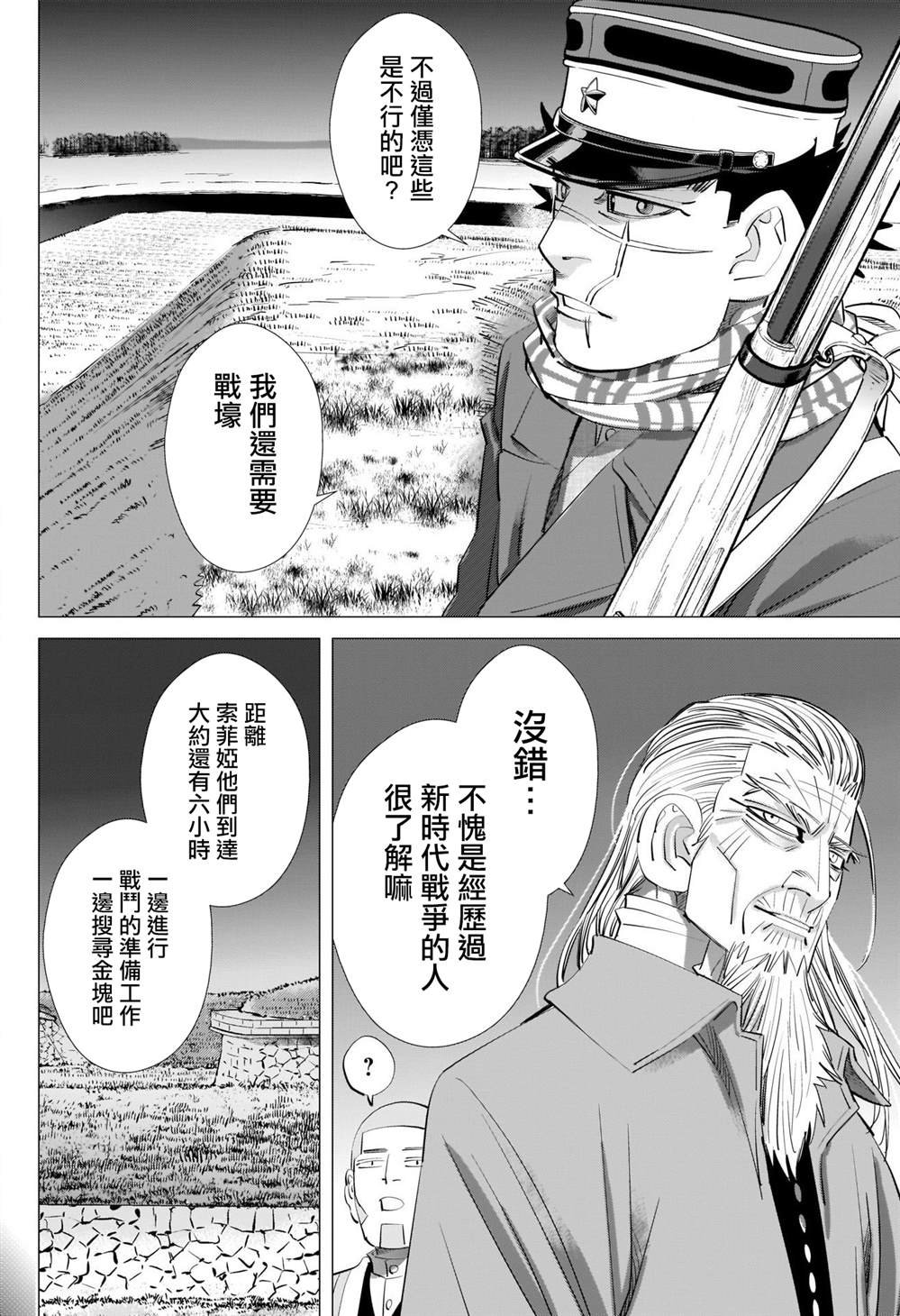 第283话 神的刺青