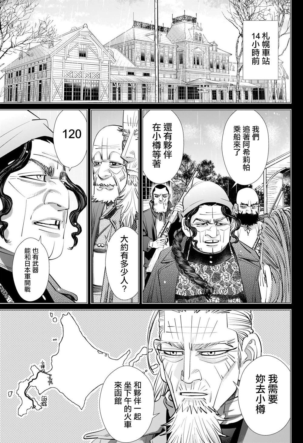 第283话 神的刺青