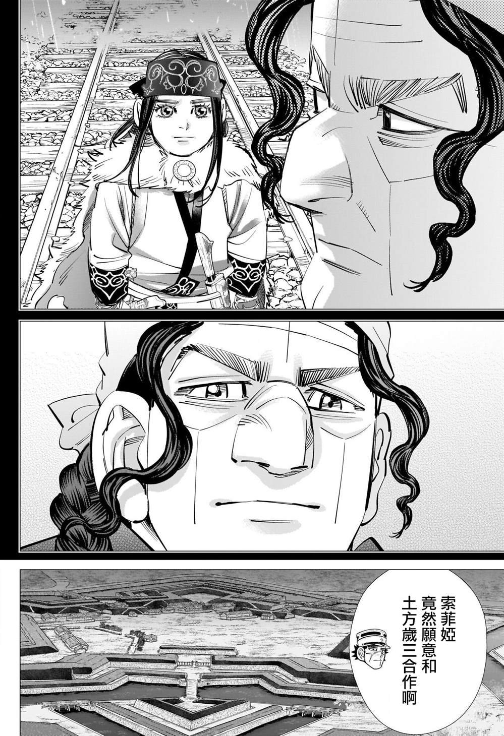 第283话 神的刺青